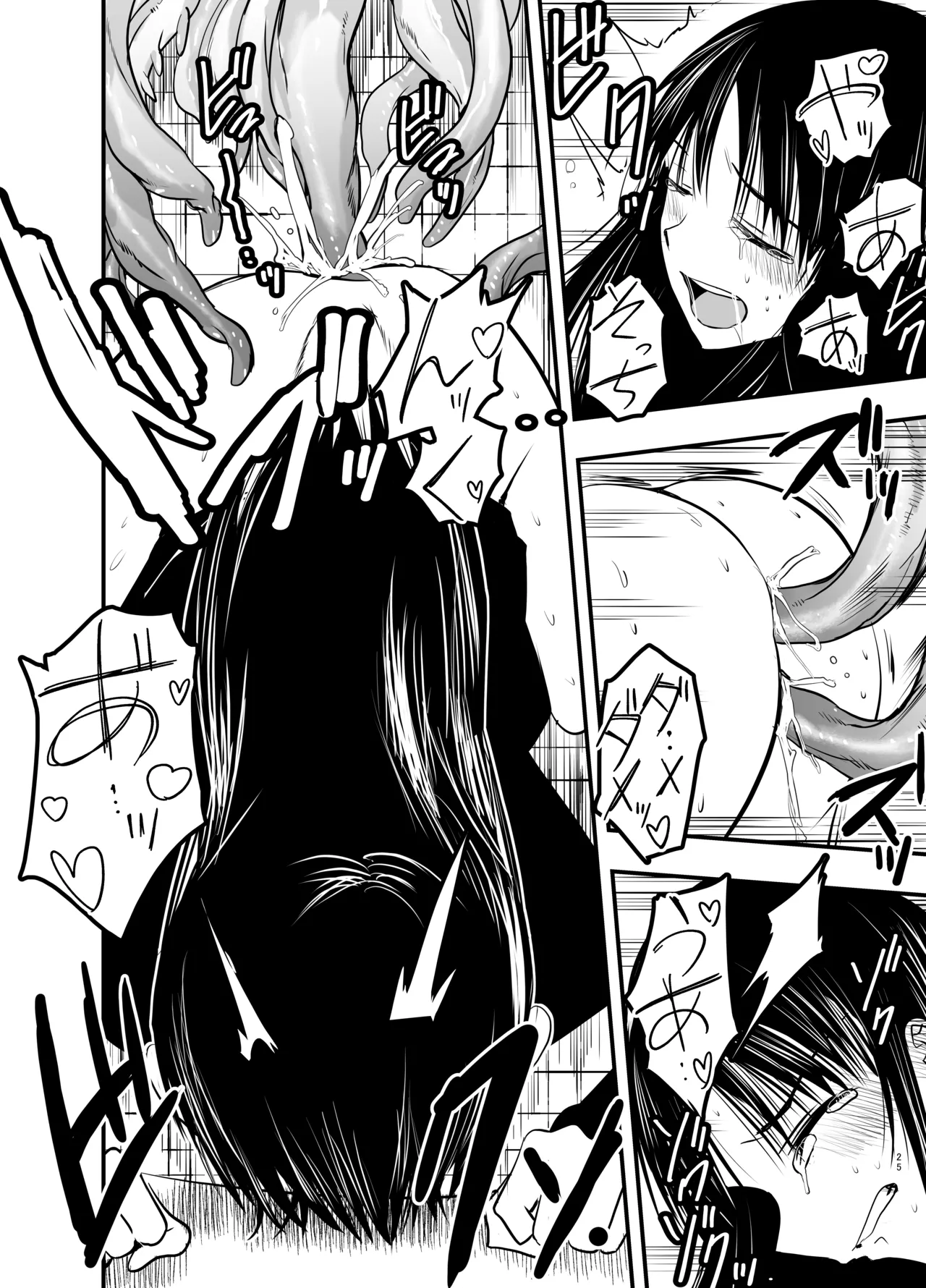 影蟲さま - page25