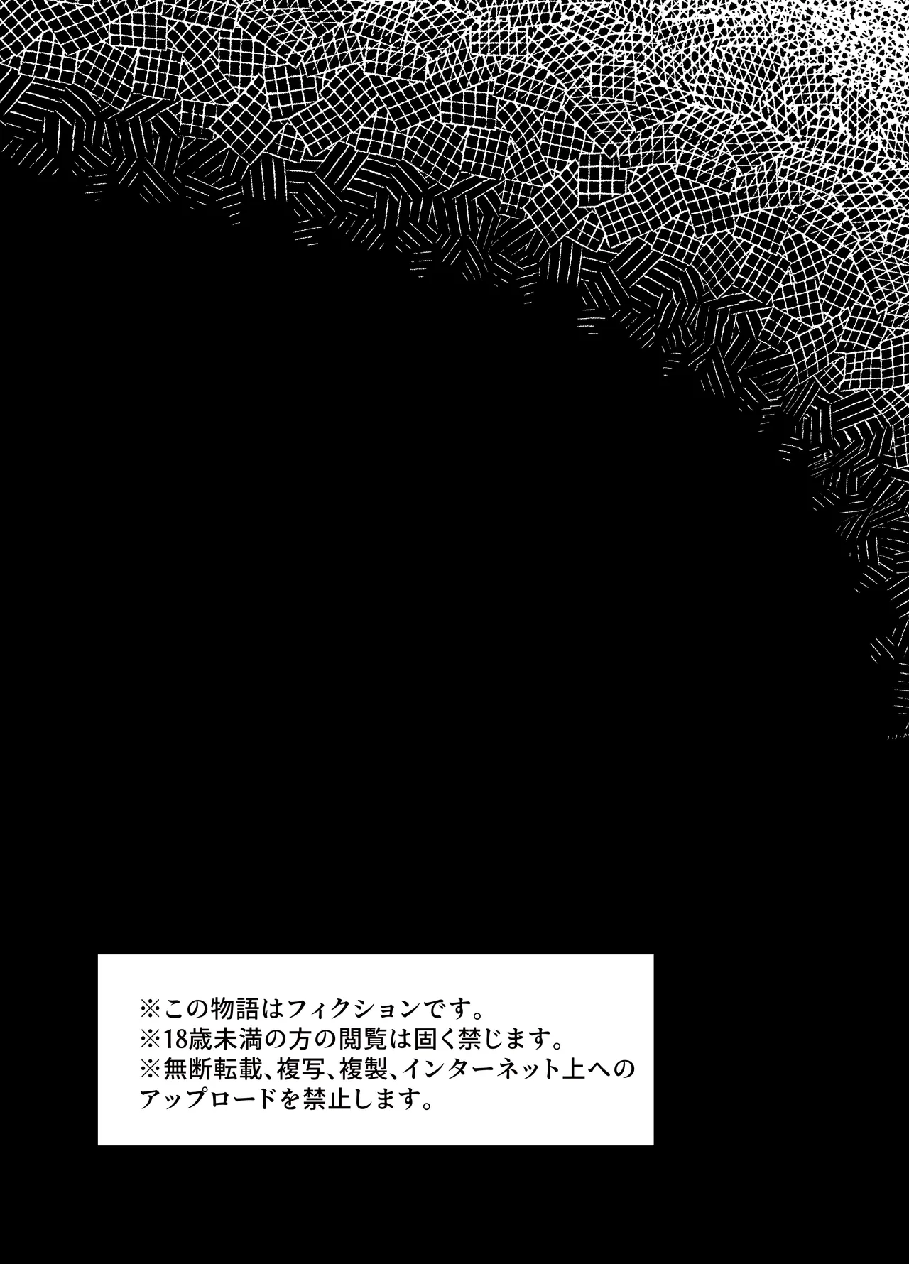 影蟲さま - page49