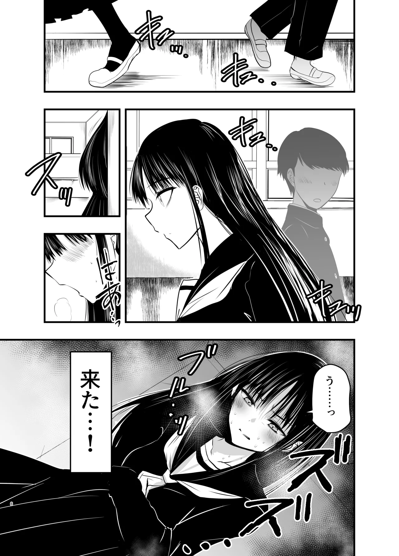 影蟲さま - page6