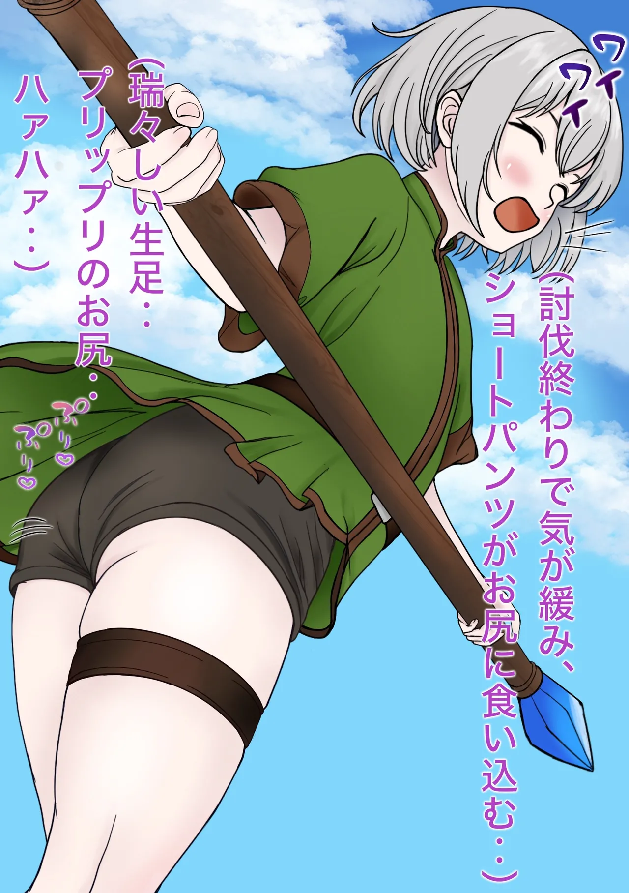 魔物使いがキモい触手虫なんかにNTRれるわけがない！！ - page10