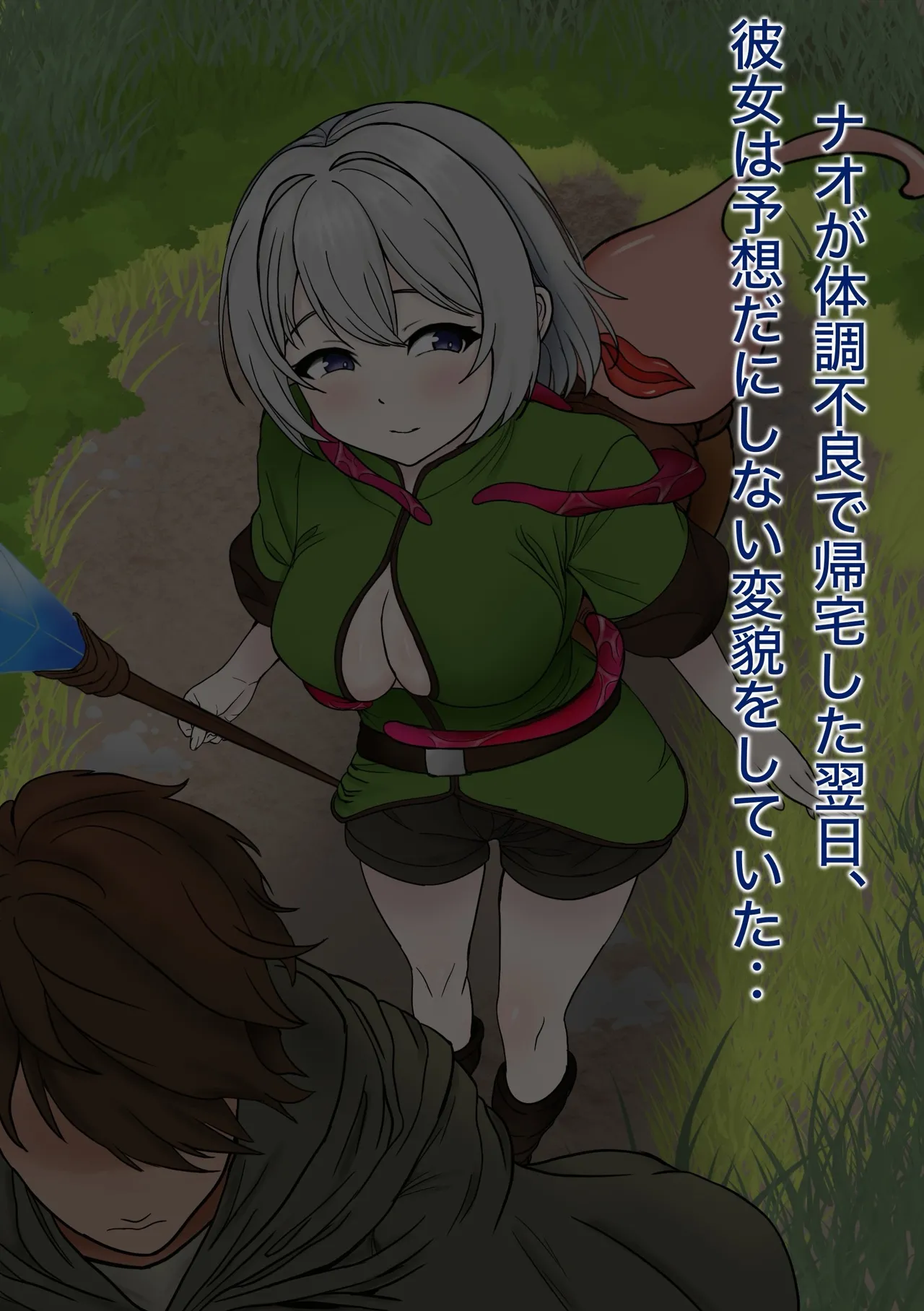 魔物使いがキモい触手虫なんかにNTRれるわけがない！！ - page103