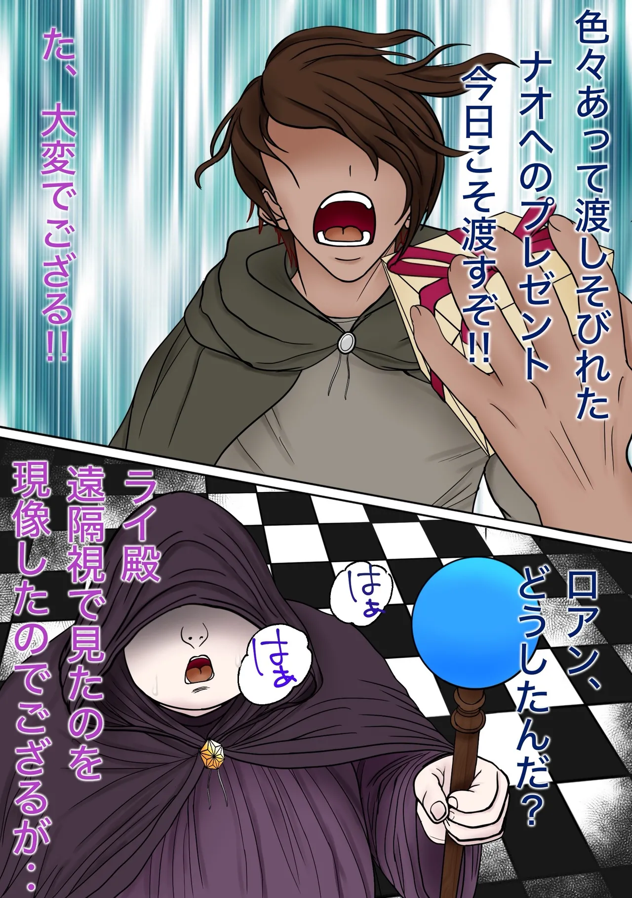 魔物使いがキモい触手虫なんかにNTRれるわけがない！！ - page107