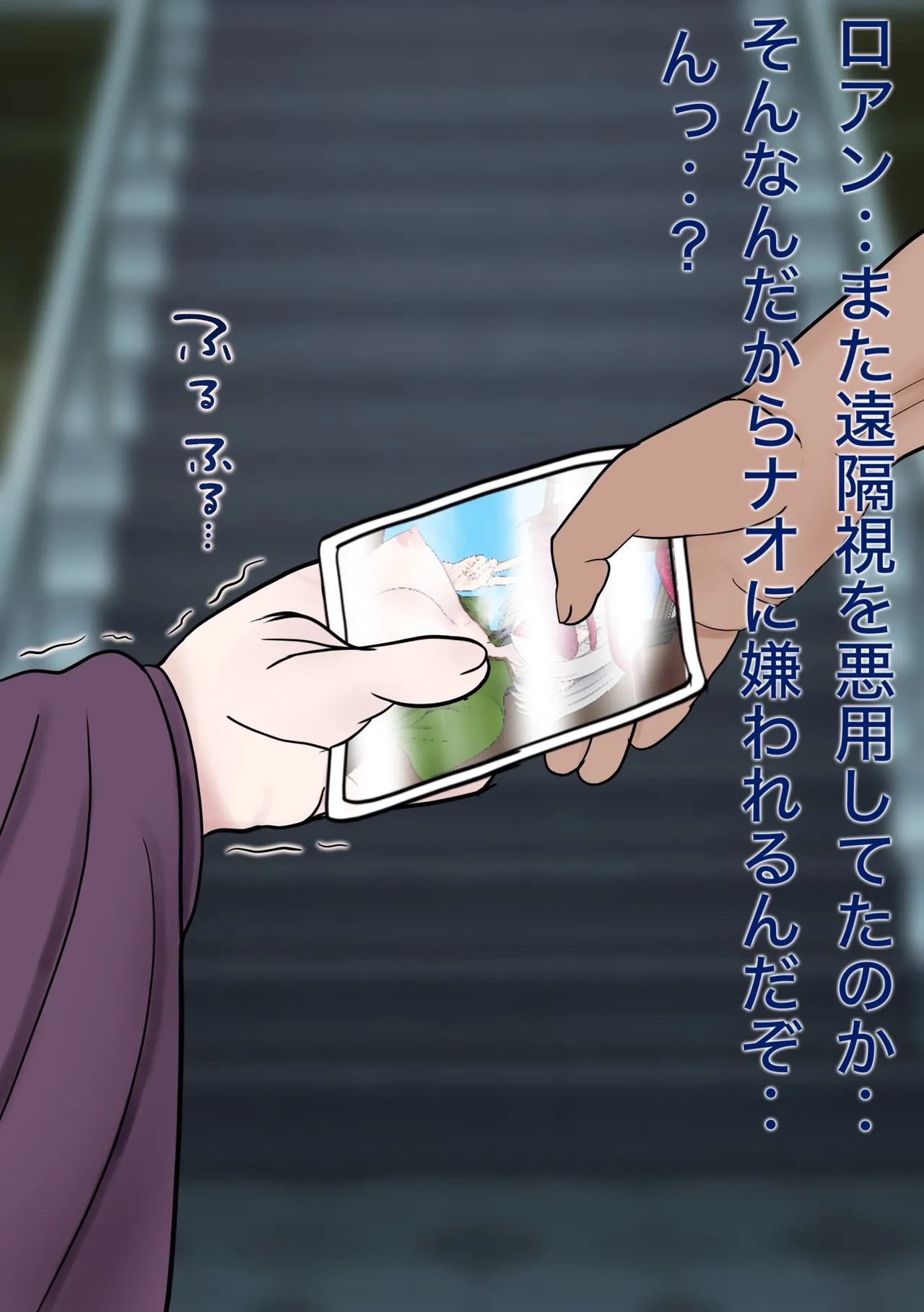 魔物使いがキモい触手虫なんかにNTRれるわけがない！！ - page108