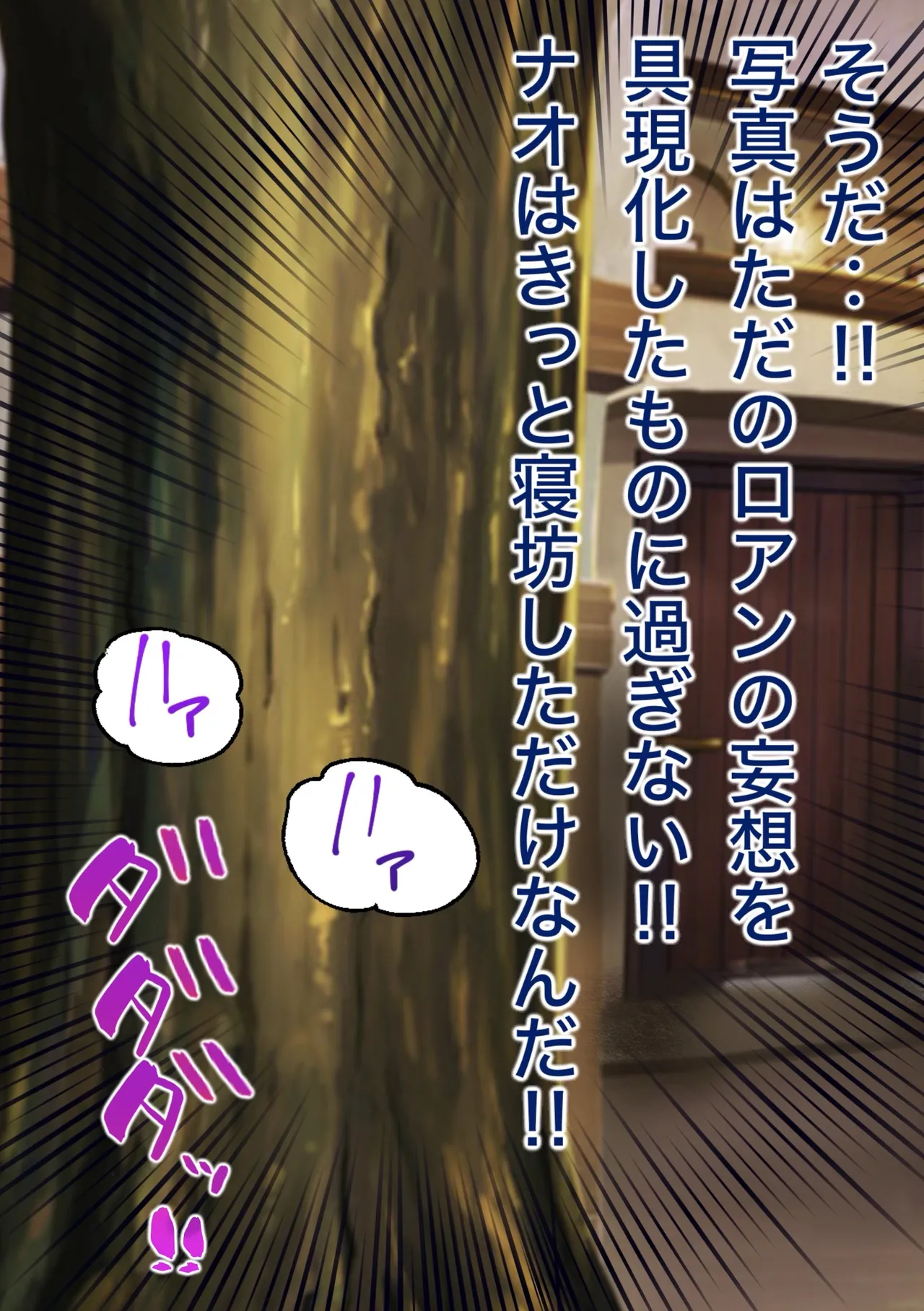 魔物使いがキモい触手虫なんかにNTRれるわけがない！！ - page111