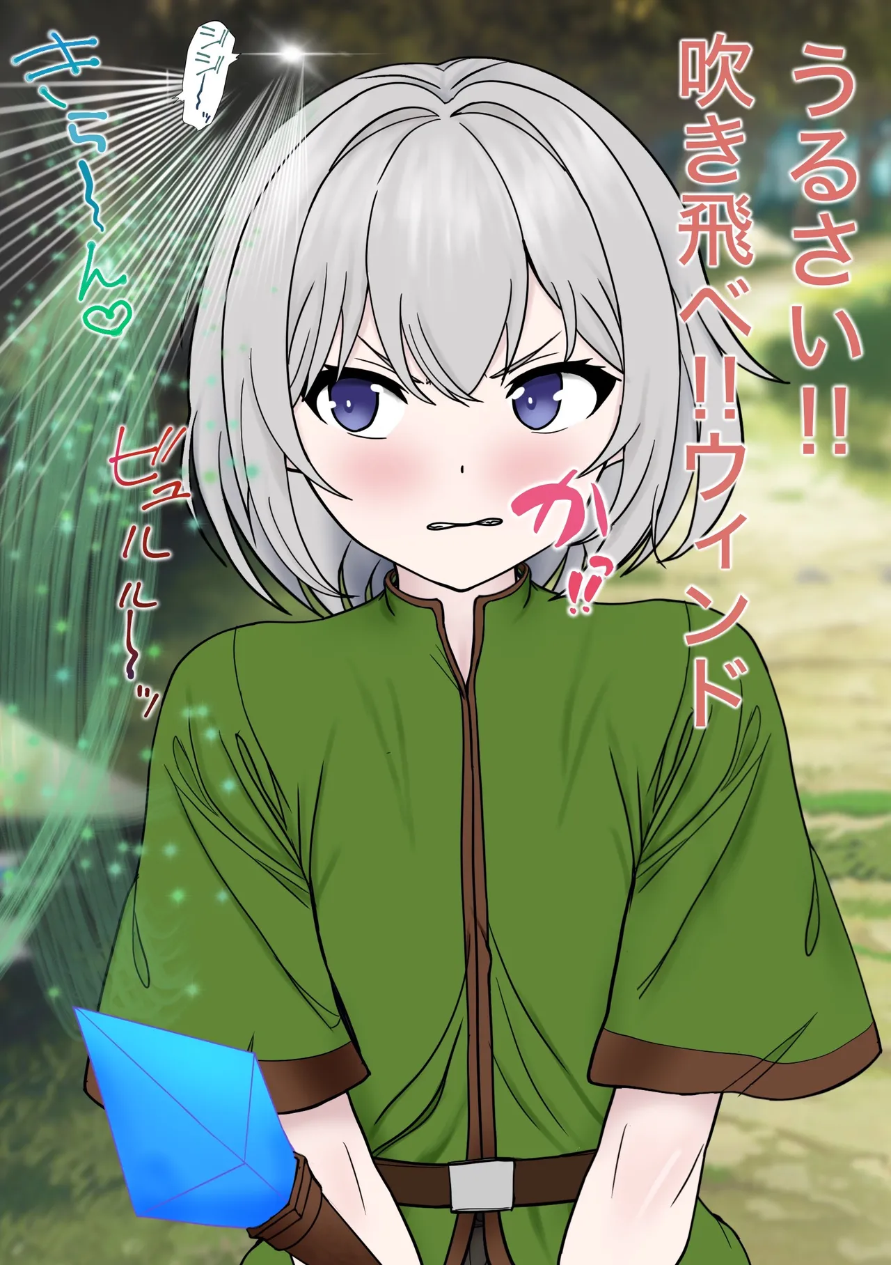 魔物使いがキモい触手虫なんかにNTRれるわけがない！！ - page15
