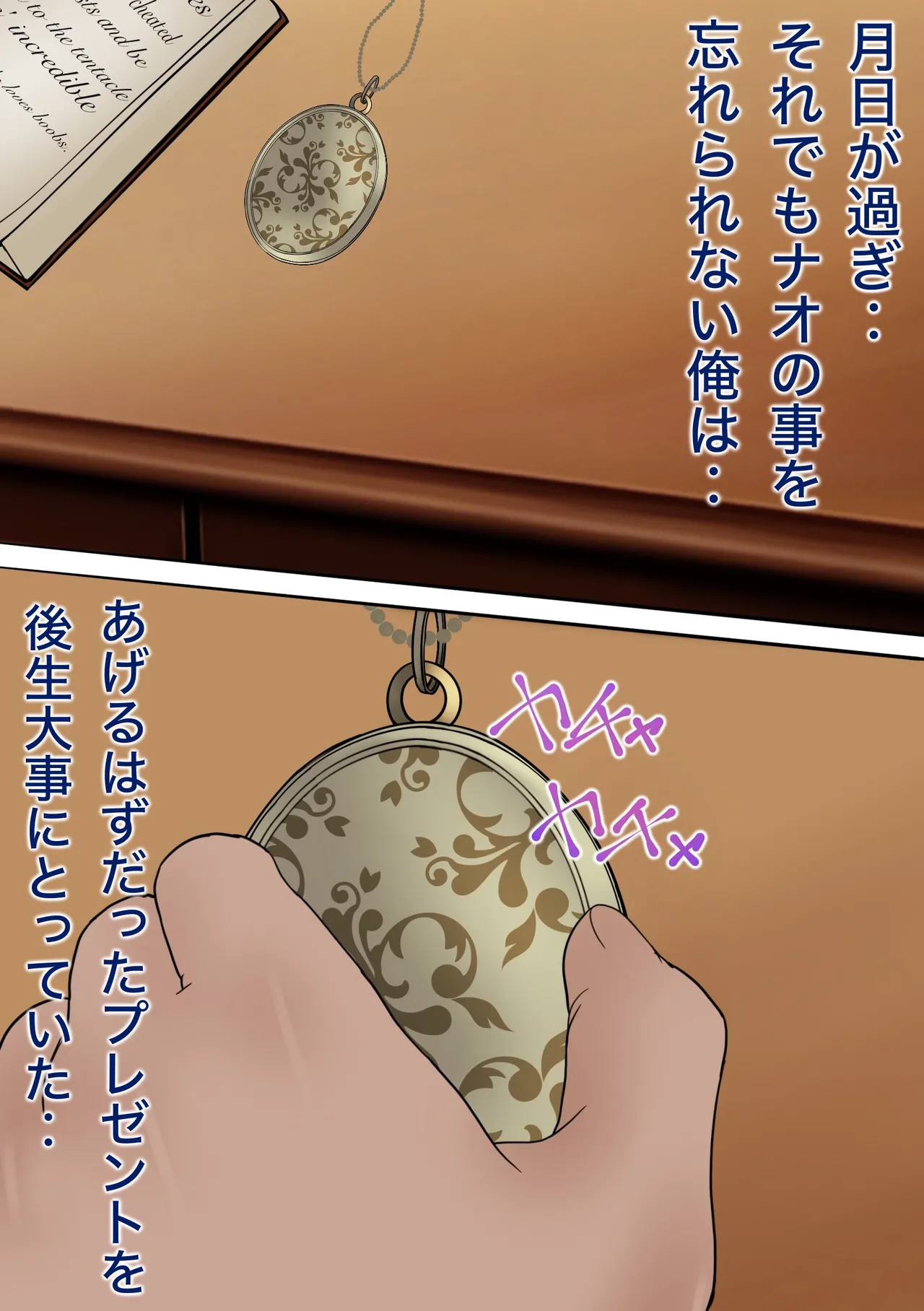 魔物使いがキモい触手虫なんかにNTRれるわけがない！！ - page165