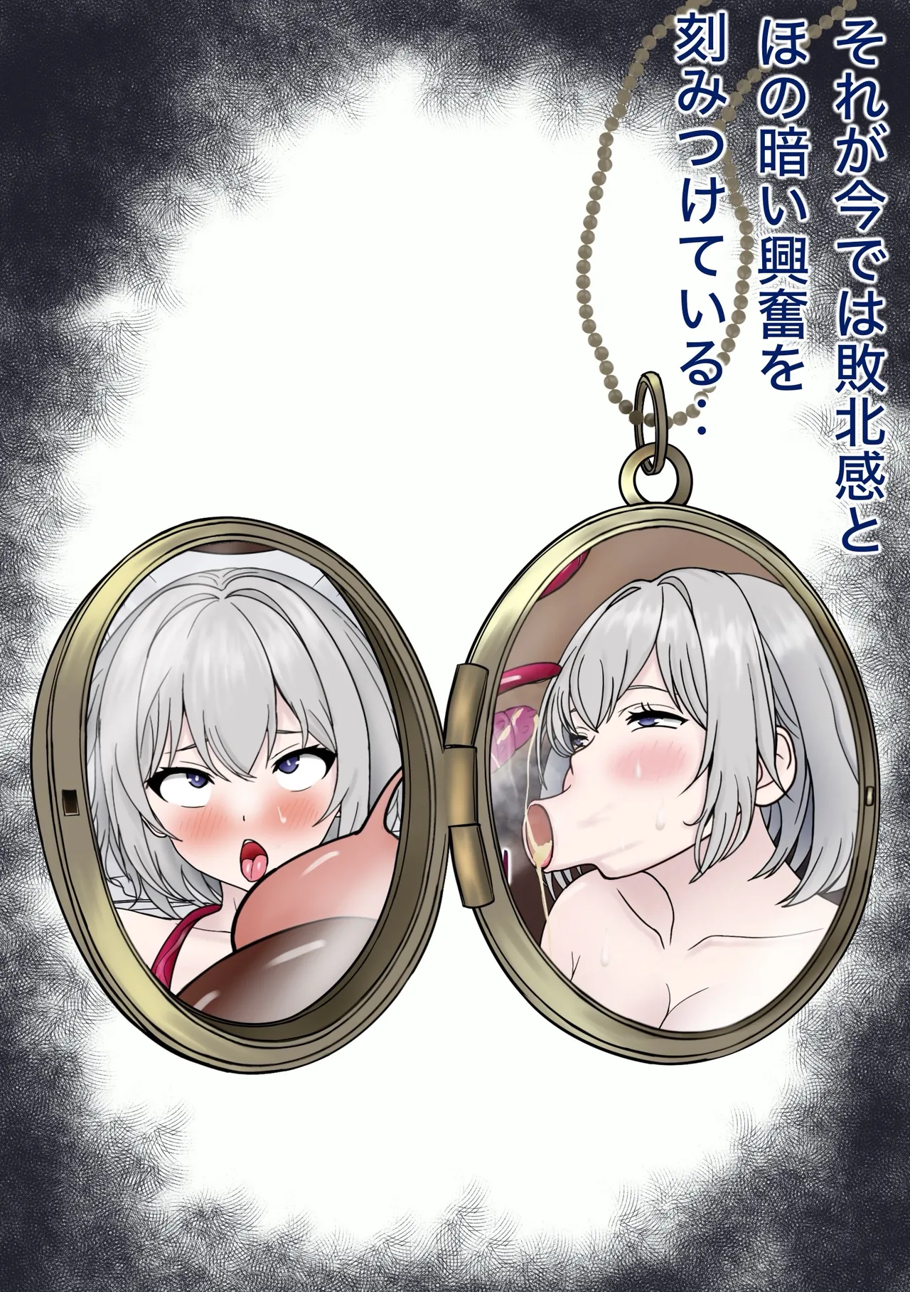 魔物使いがキモい触手虫なんかにNTRれるわけがない！！ - page167