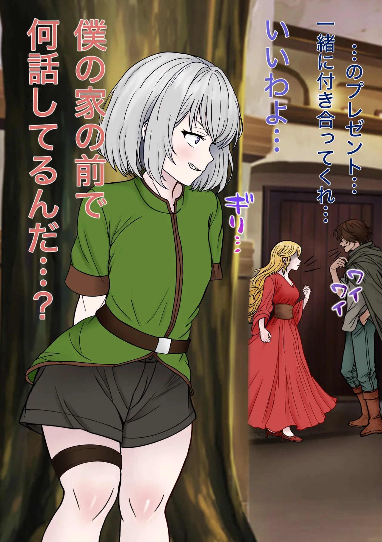 魔物使いがキモい触手虫なんかにNTRれるわけがない！！ - page18