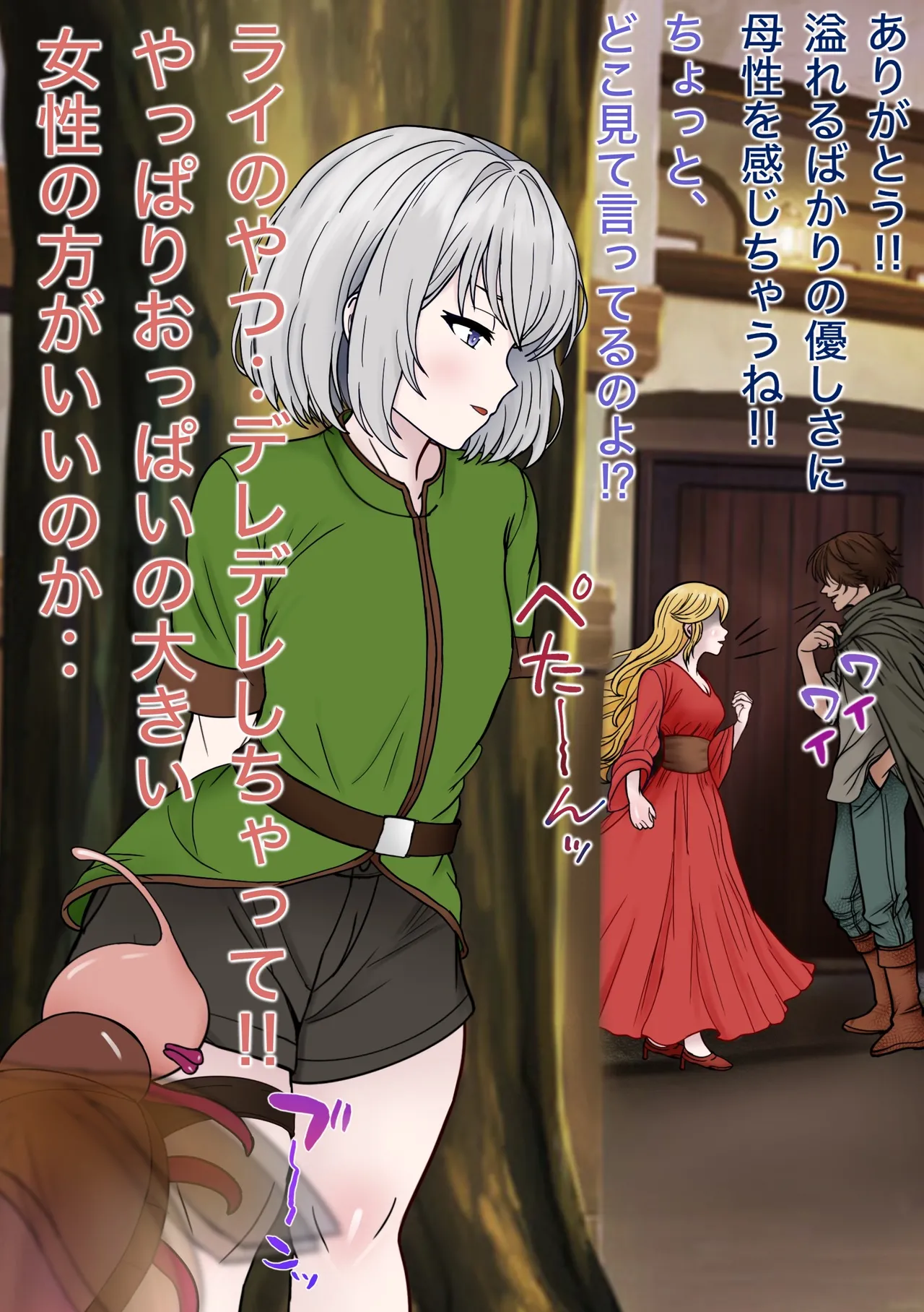 魔物使いがキモい触手虫なんかにNTRれるわけがない！！ - page19