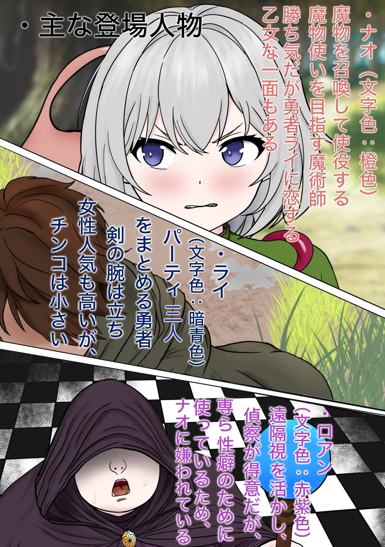 魔物使いがキモい触手虫なんかにNTRれるわけがない！！ - page2