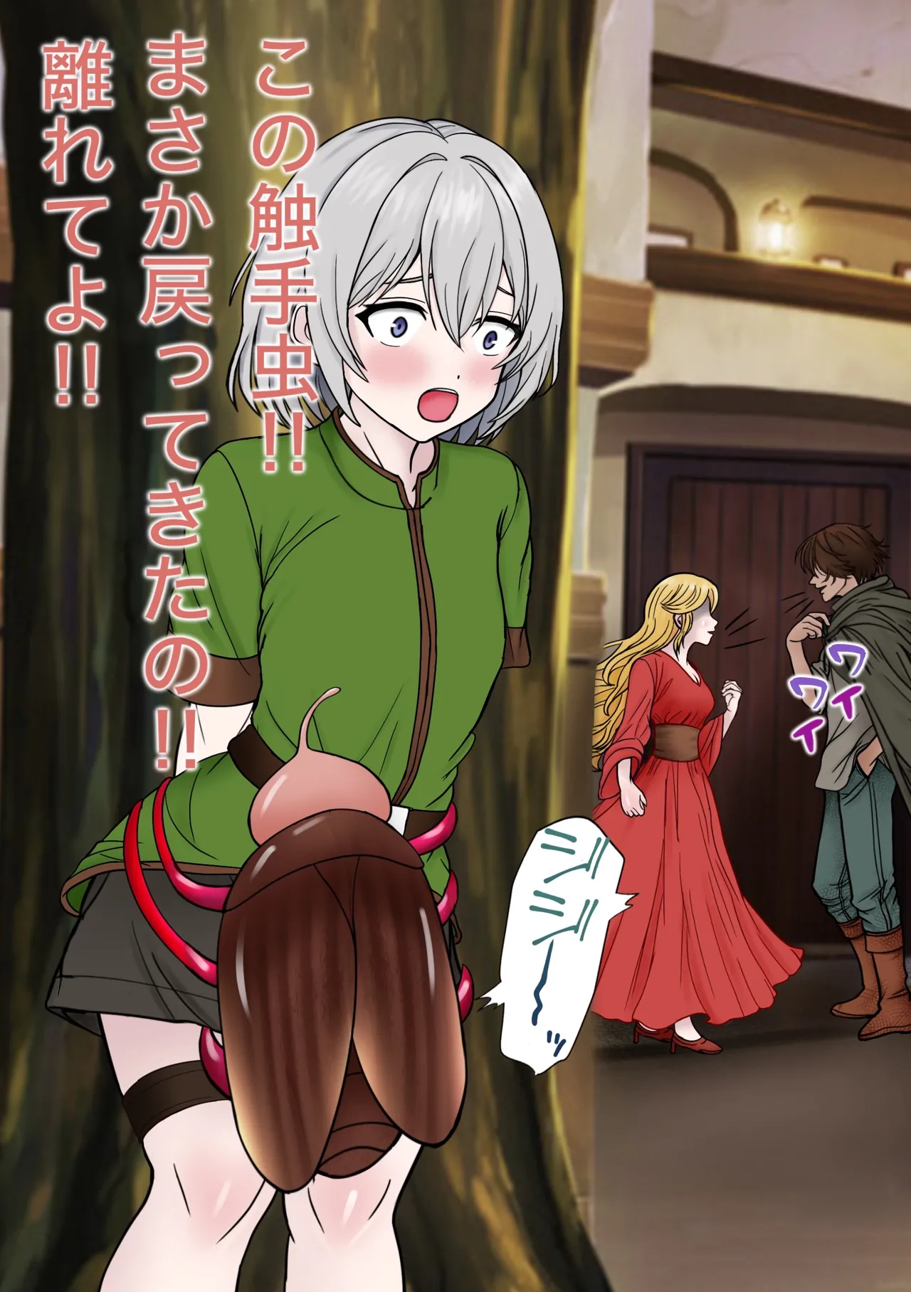 魔物使いがキモい触手虫なんかにNTRれるわけがない！！ - page20