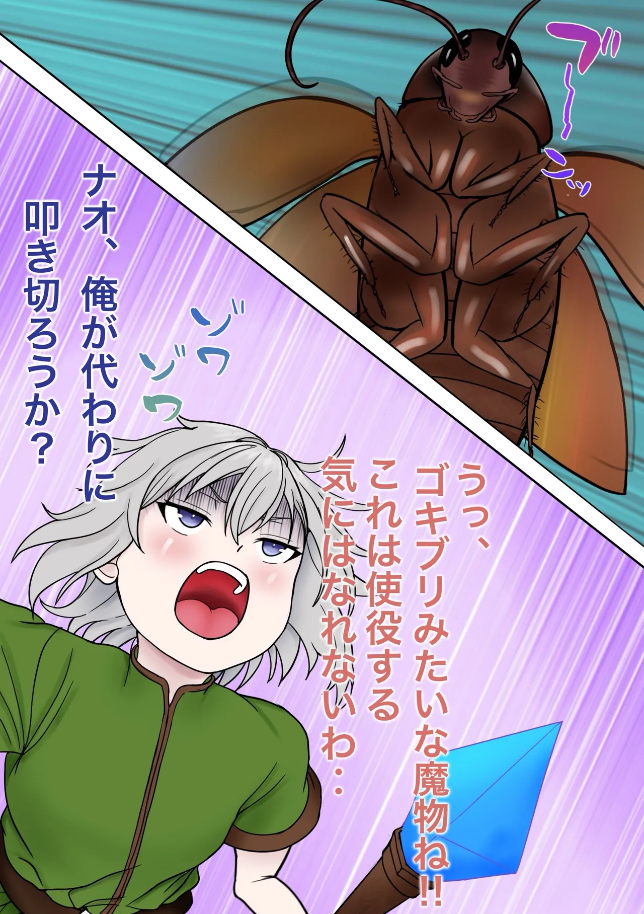 魔物使いがキモい触手虫なんかにNTRれるわけがない！！ - page3