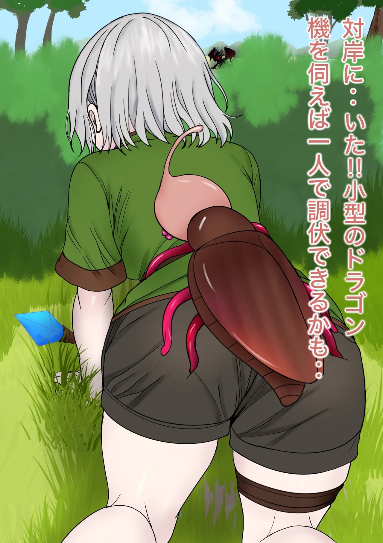 魔物使いがキモい触手虫なんかにNTRれるわけがない！！ - page32