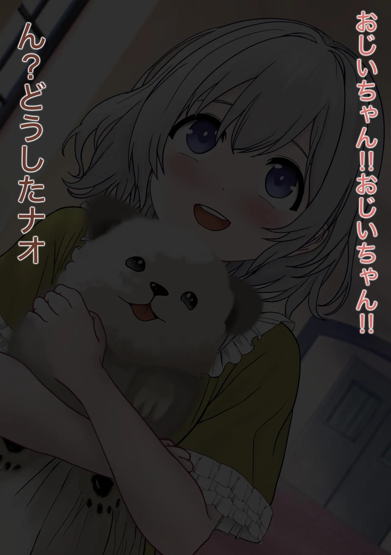 魔物使いがキモい触手虫なんかにNTRれるわけがない！！ - page45