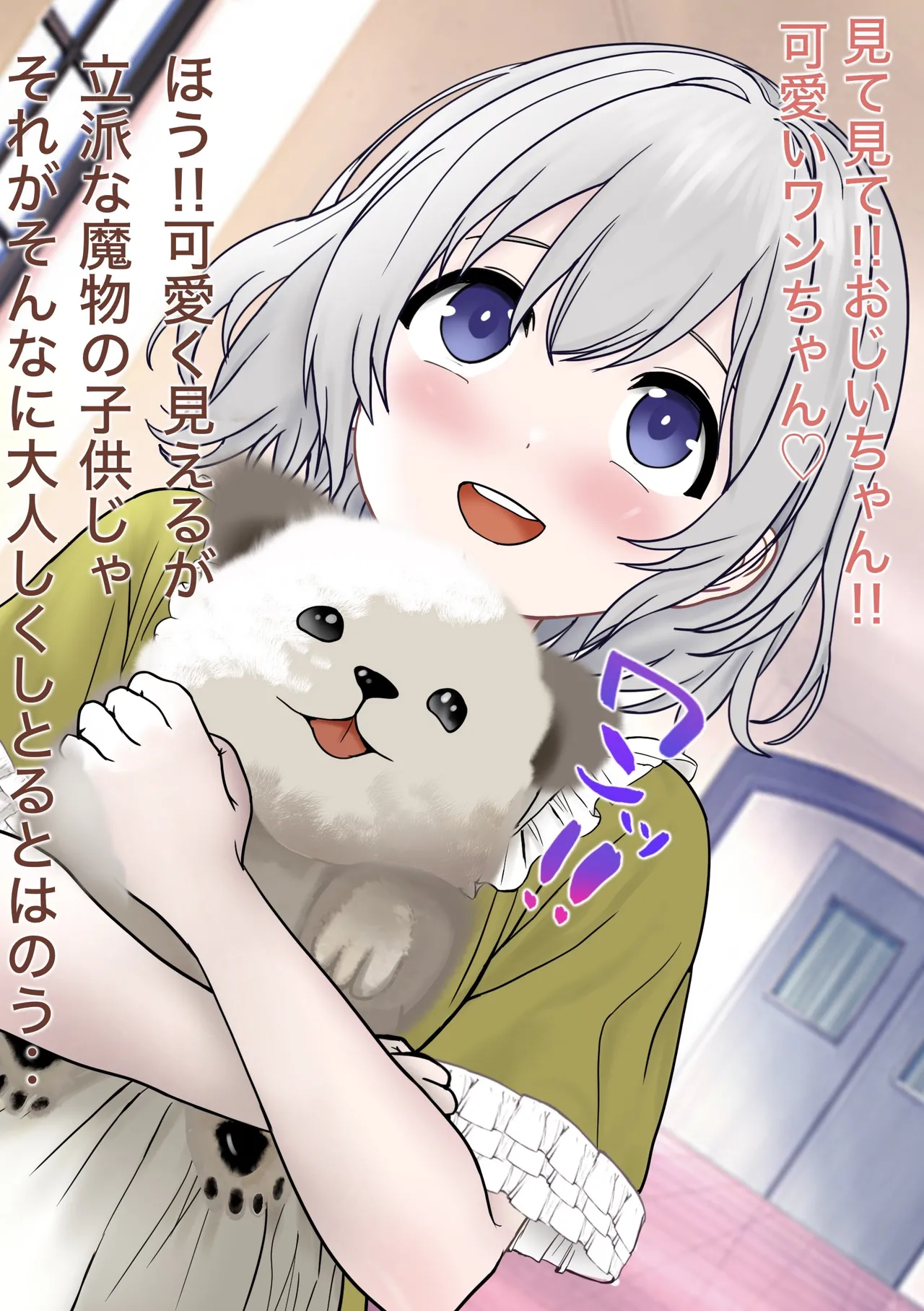 魔物使いがキモい触手虫なんかにNTRれるわけがない！！ - page46