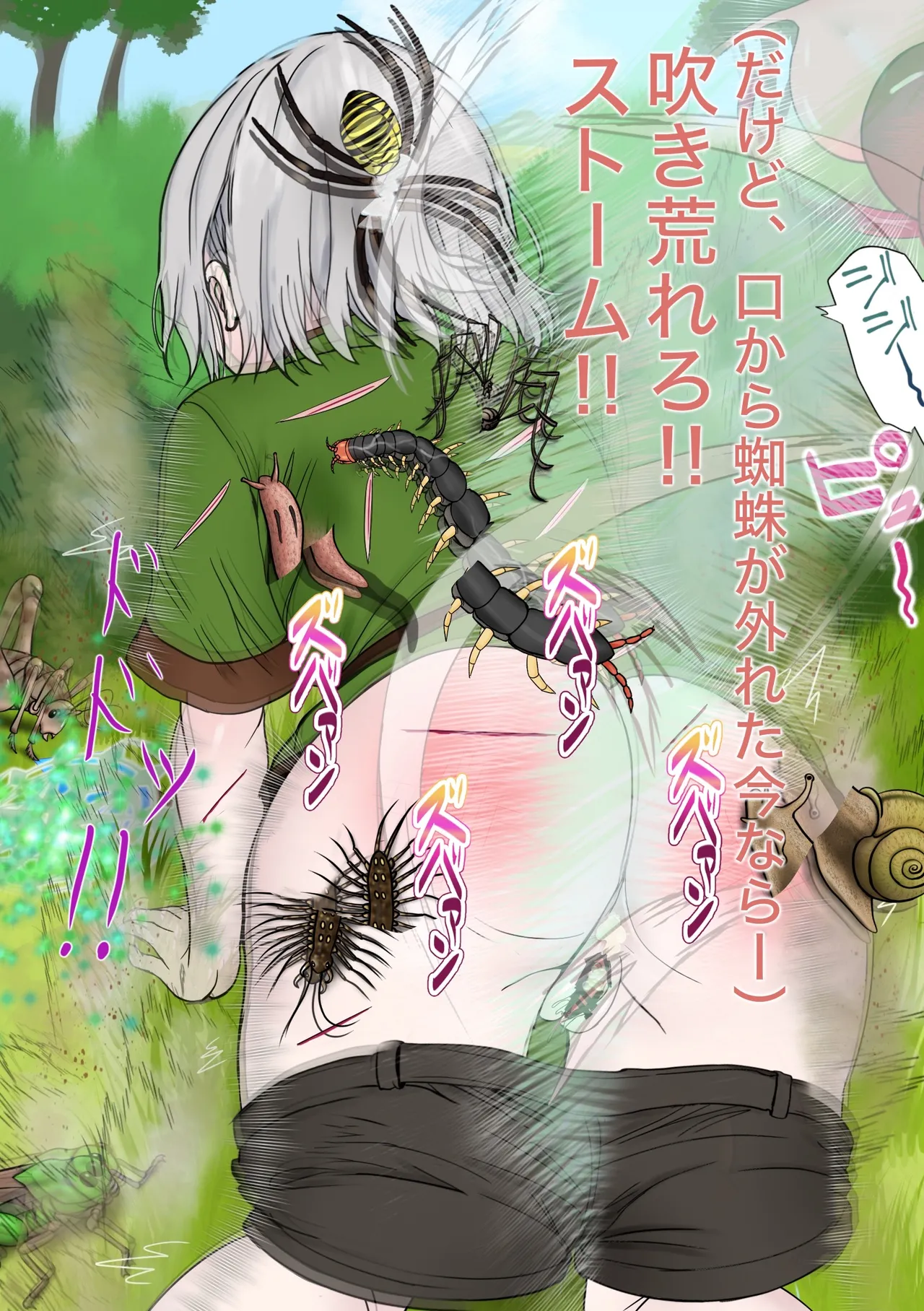 魔物使いがキモい触手虫なんかにNTRれるわけがない！！ - page55
