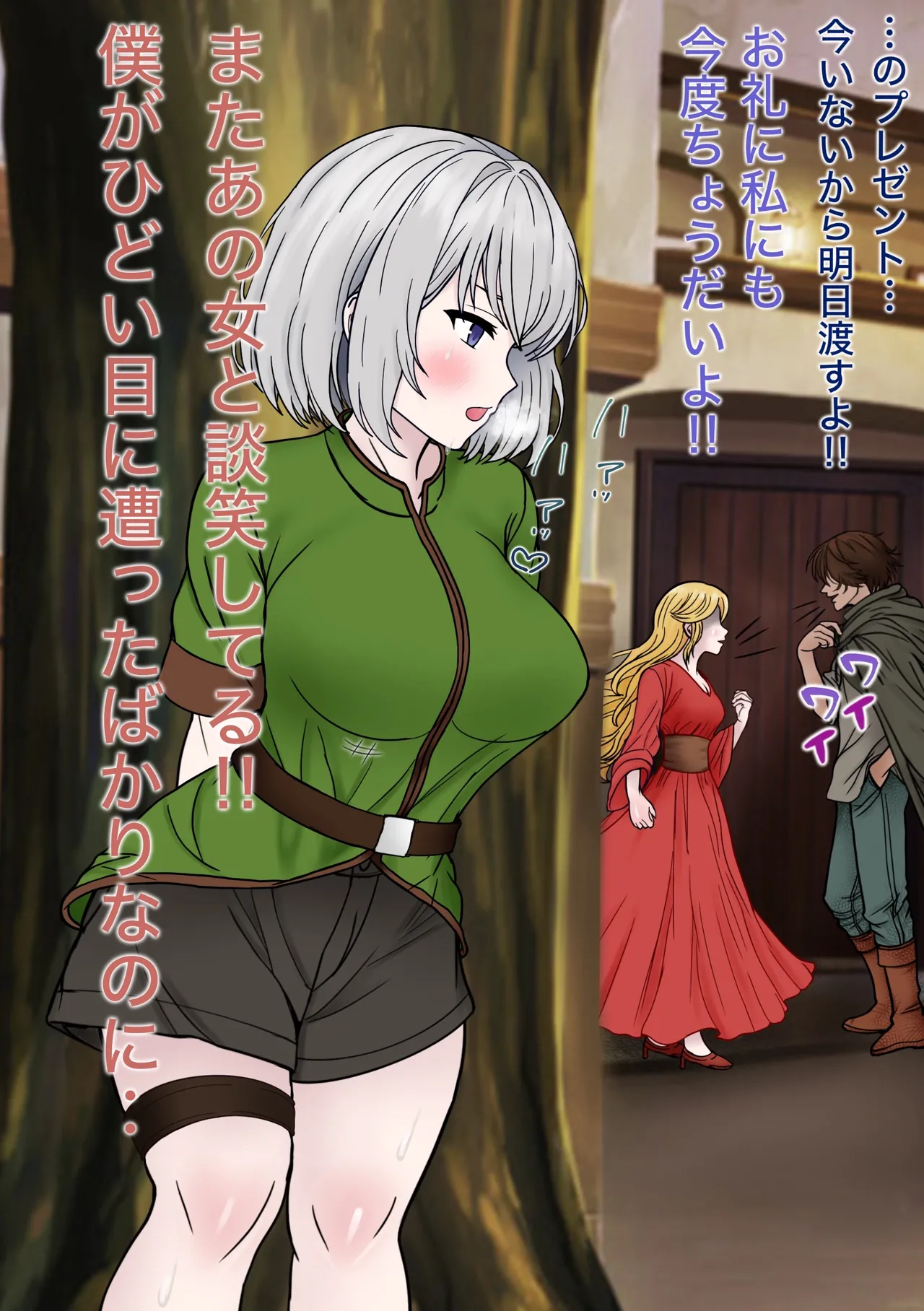 魔物使いがキモい触手虫なんかにNTRれるわけがない！！ - page57
