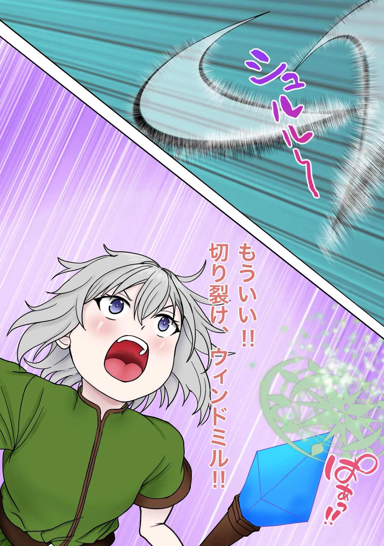 魔物使いがキモい触手虫なんかにNTRれるわけがない！！ - page6
