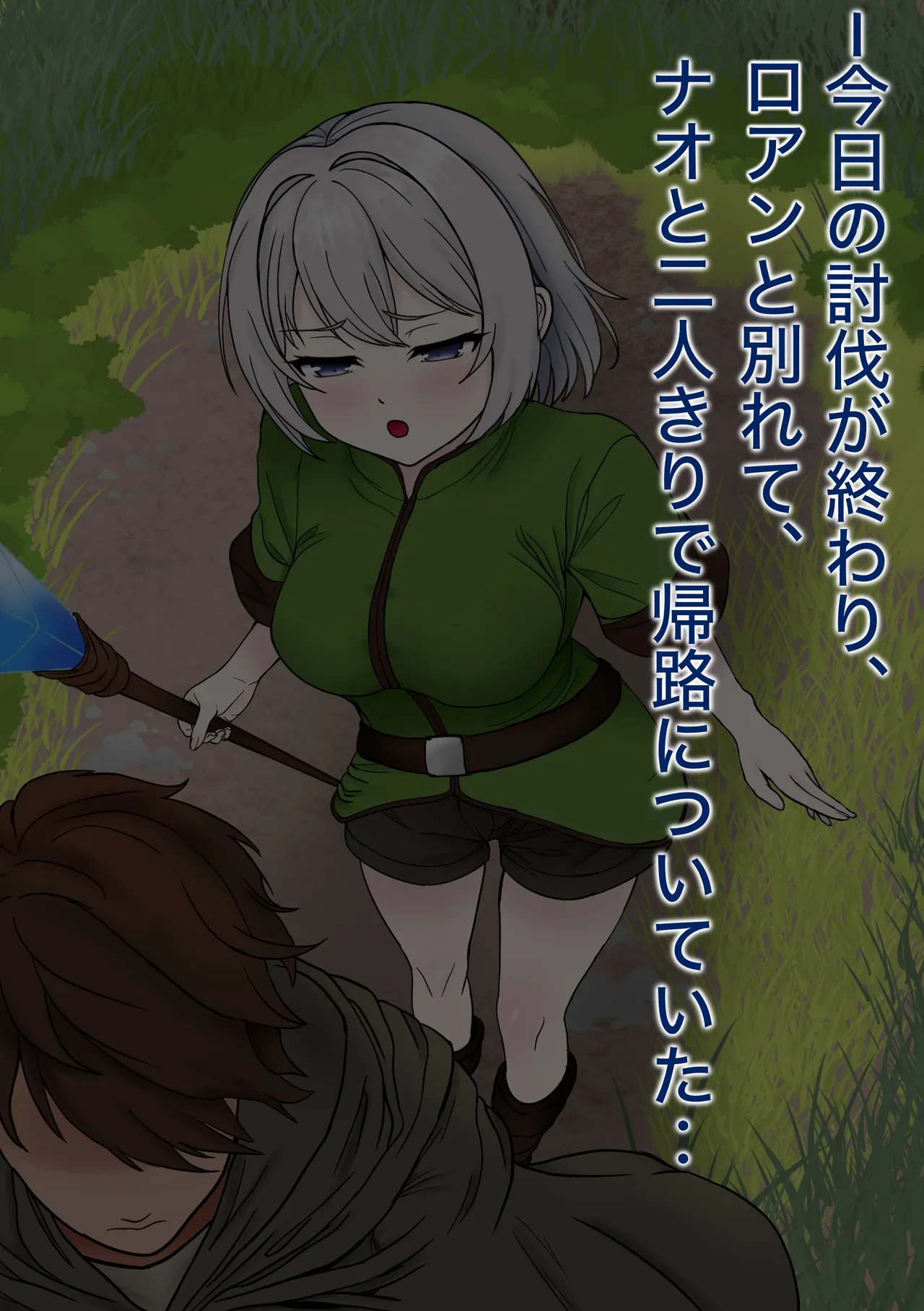魔物使いがキモい触手虫なんかにNTRれるわけがない！！ - page60