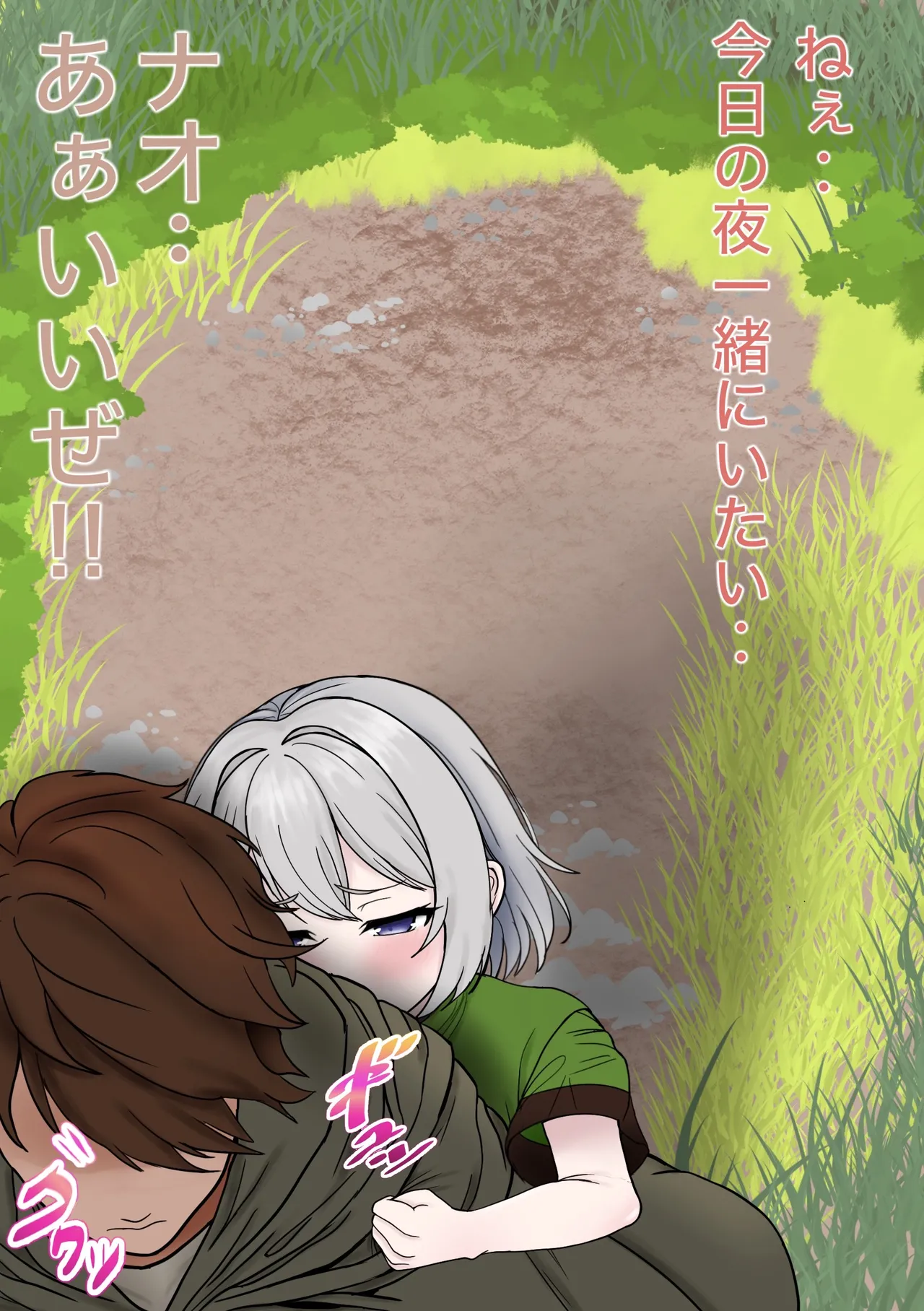 魔物使いがキモい触手虫なんかにNTRれるわけがない！！ - page62