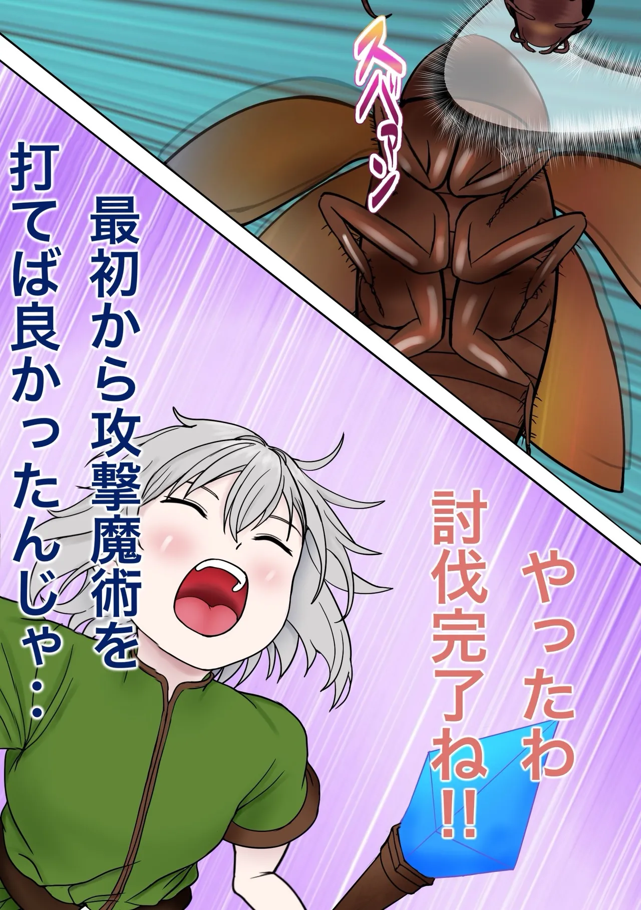 魔物使いがキモい触手虫なんかにNTRれるわけがない！！ - page7