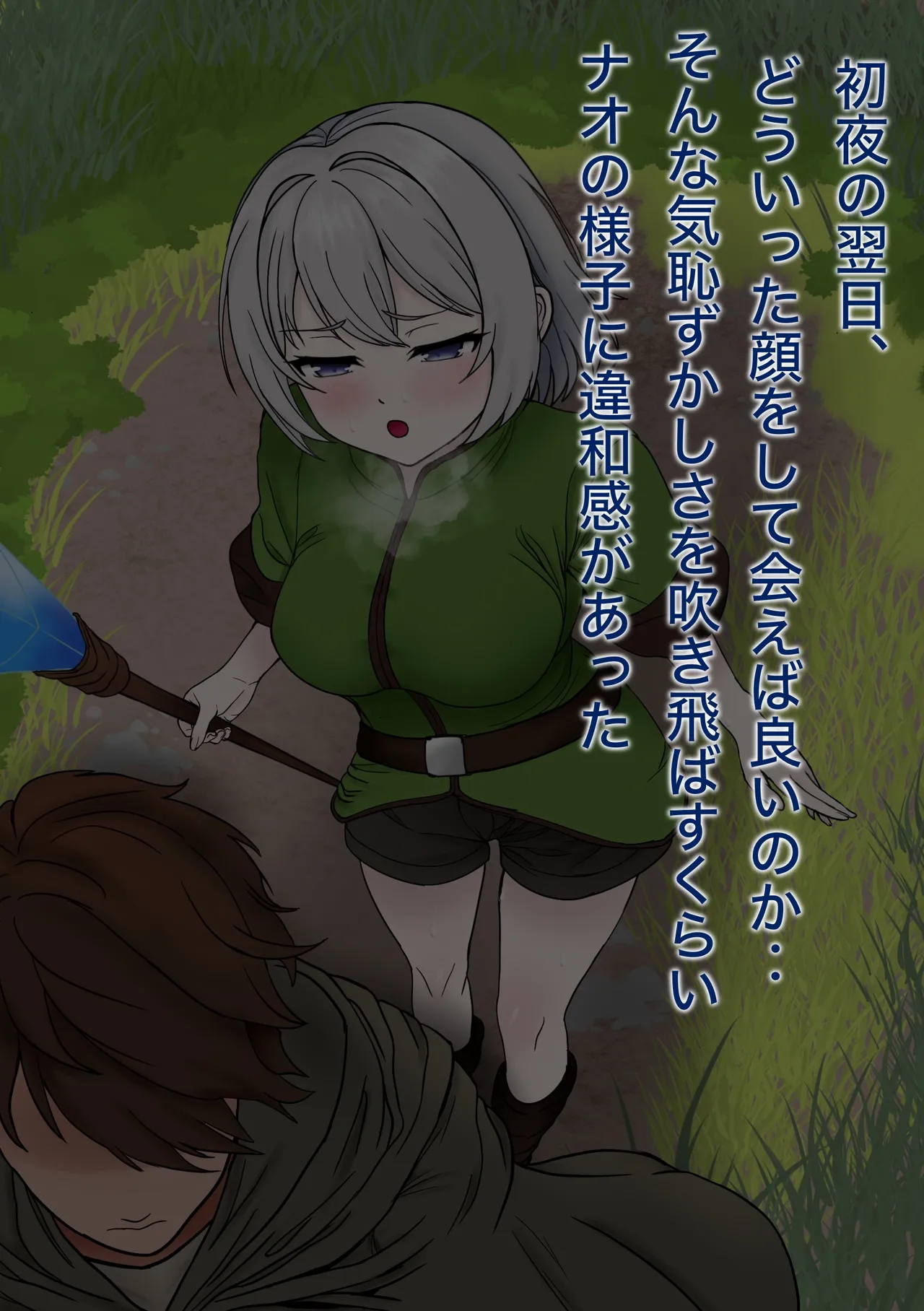 魔物使いがキモい触手虫なんかにNTRれるわけがない！！ - page80