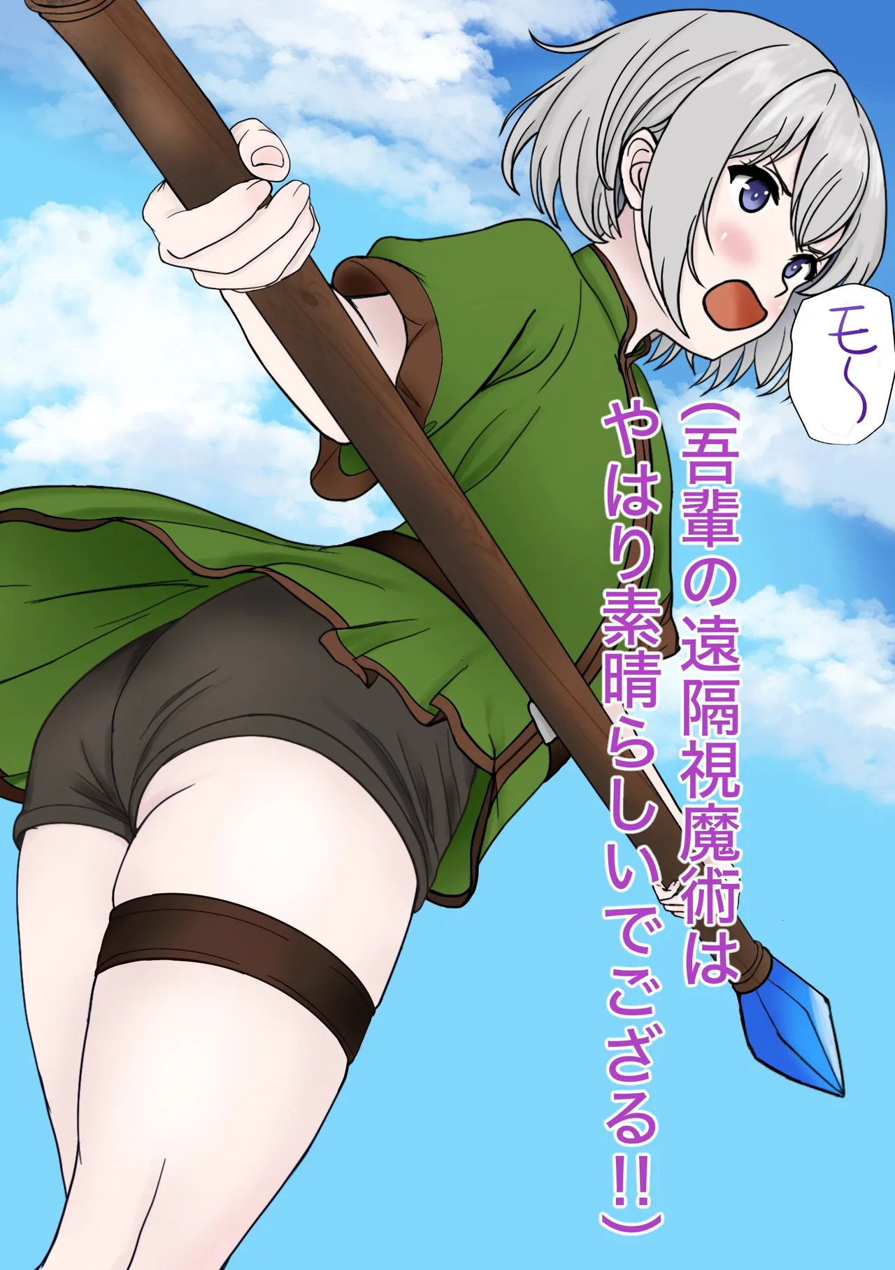 魔物使いがキモい触手虫なんかにNTRれるわけがない！！ - page9