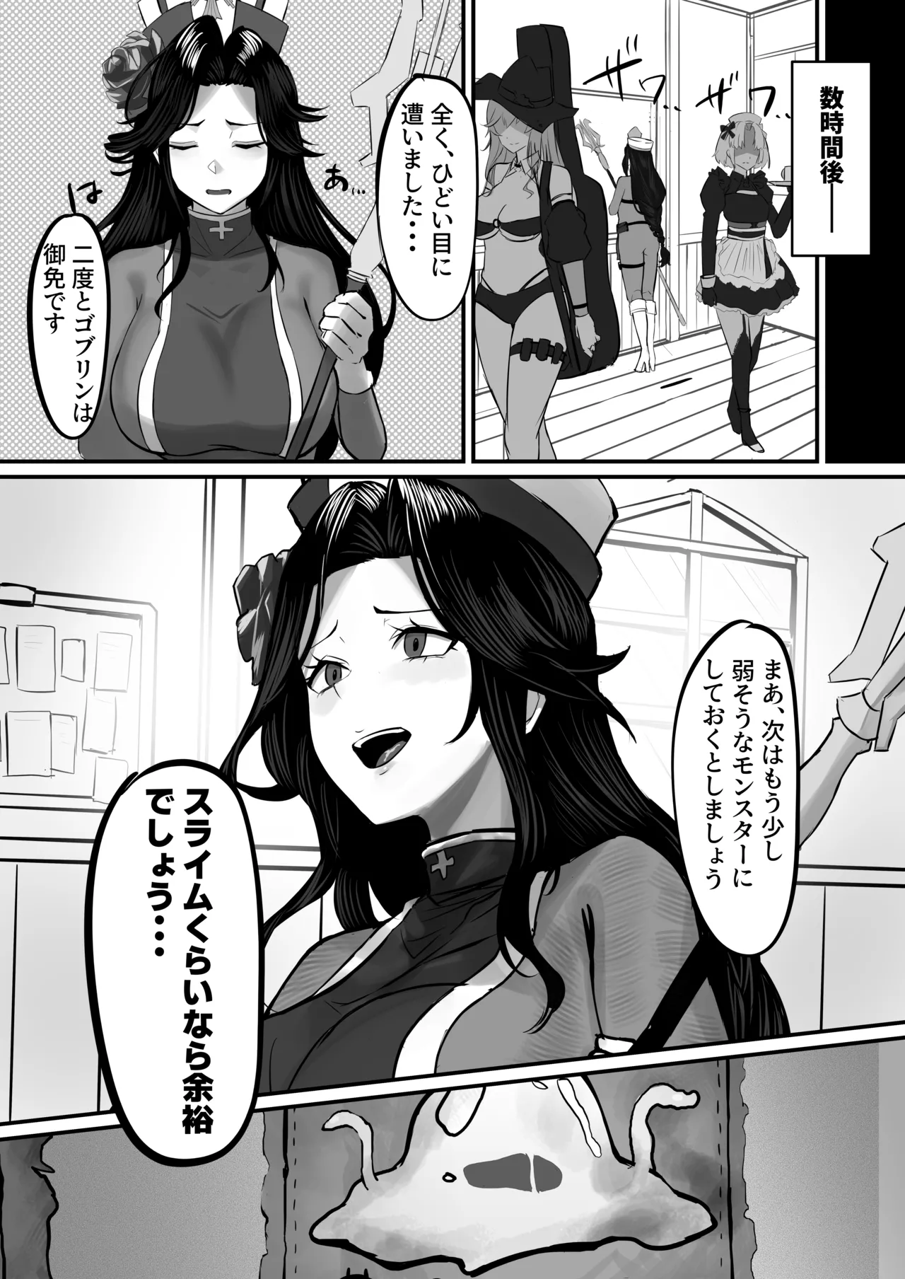女僧侶敗北～メ◯デンがゴブリンに凌◯される話～ - page13