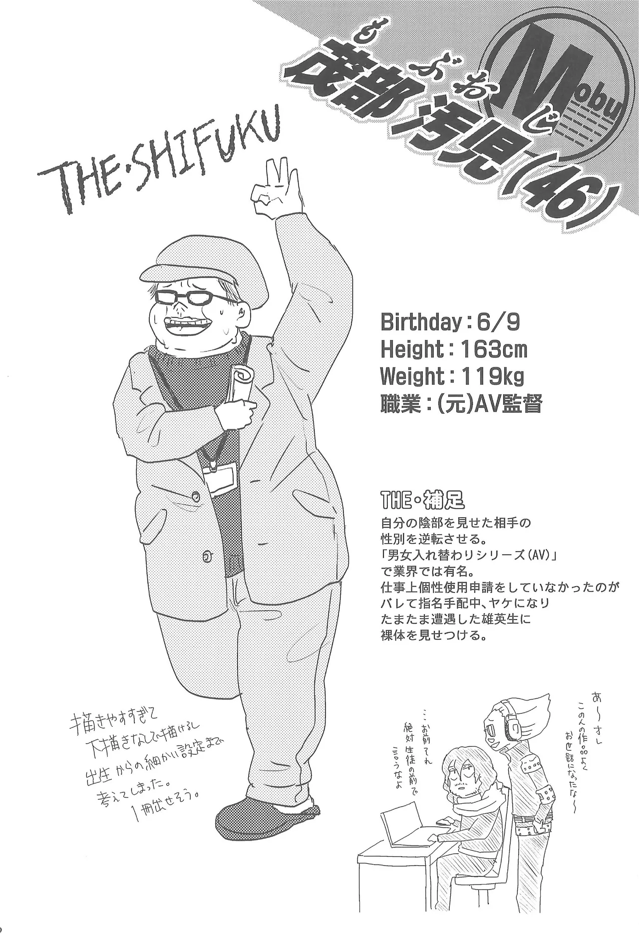 逆転チュートリアル - page11