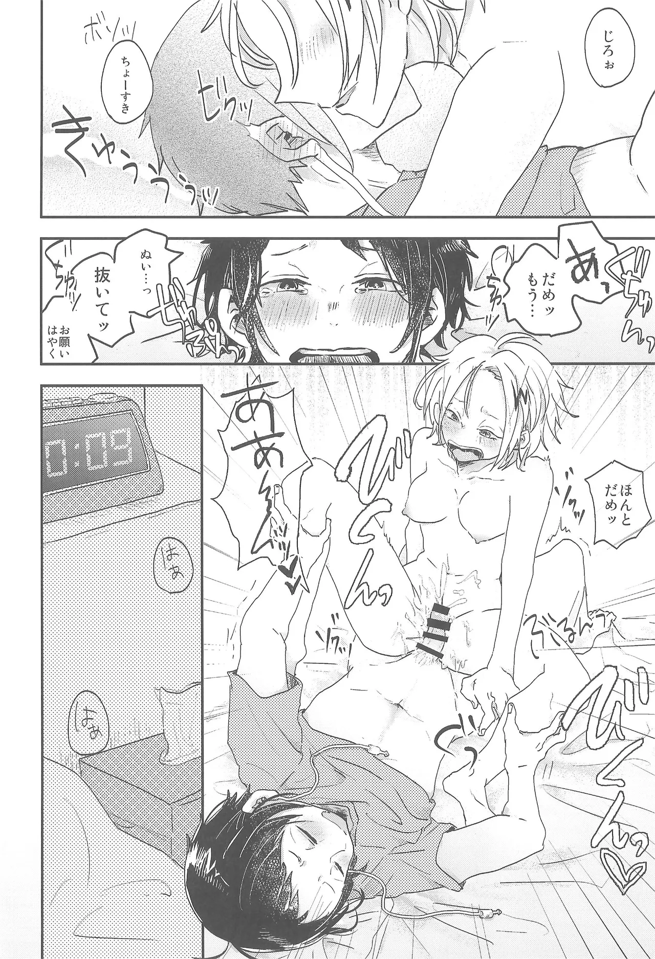 逆転チュートリアル - page27