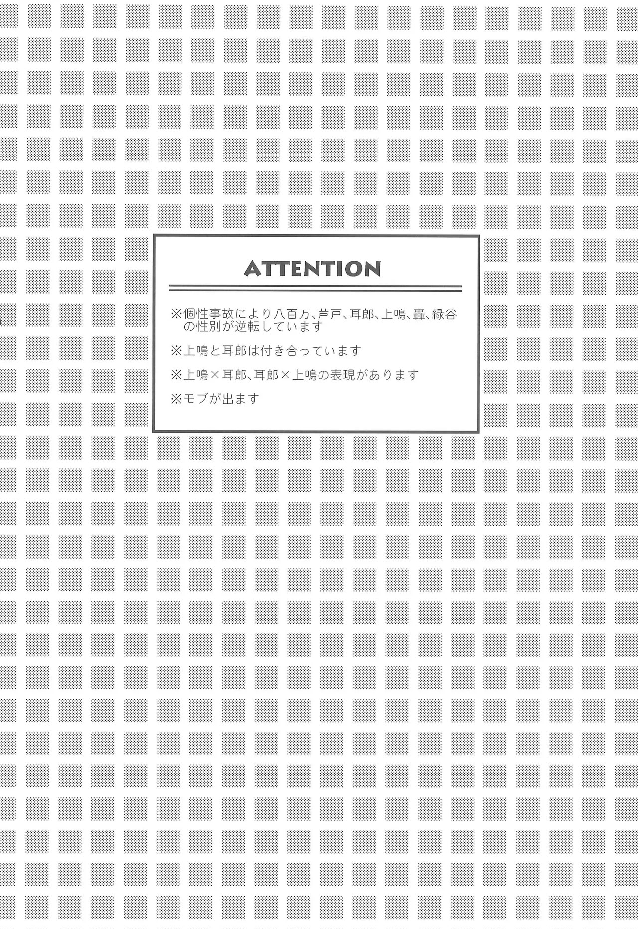 逆転チュートリアル - page3