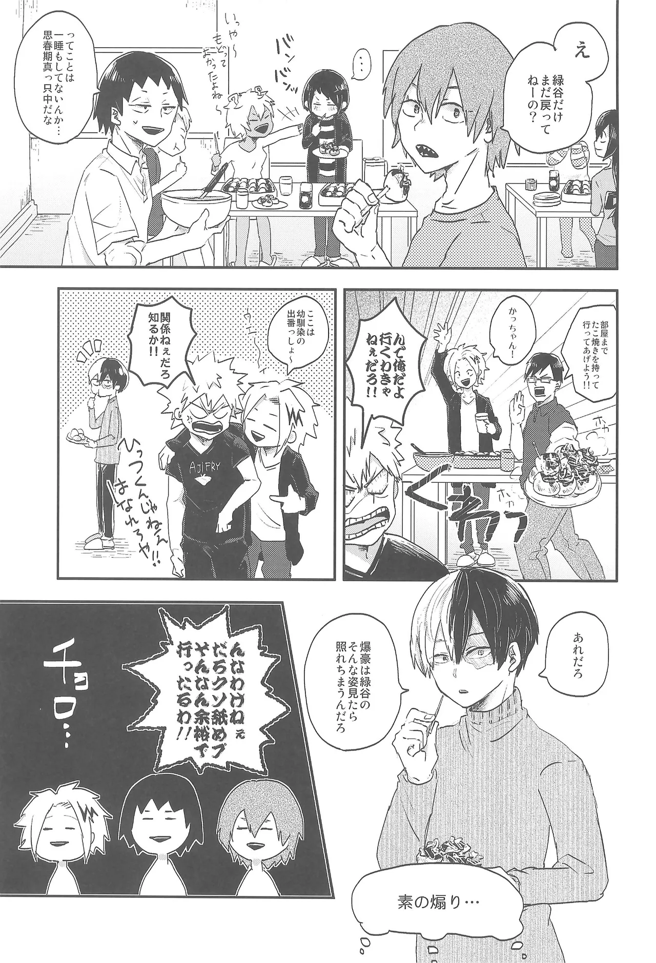 逆転チュートリアル - page32