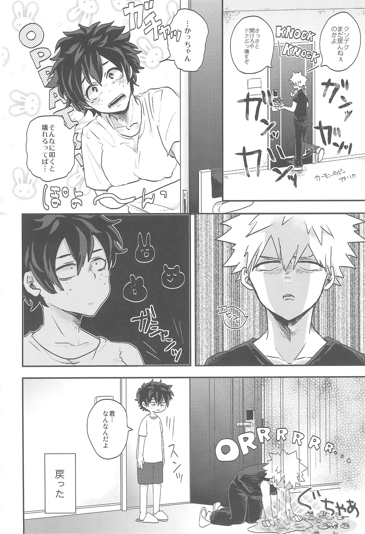 逆転チュートリアル - page33