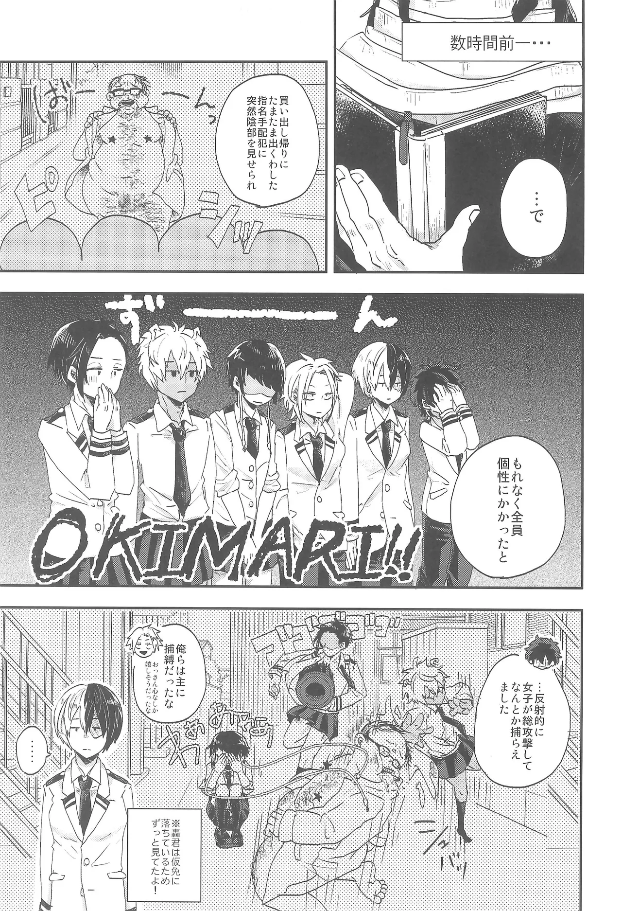 逆転チュートリアル - page4