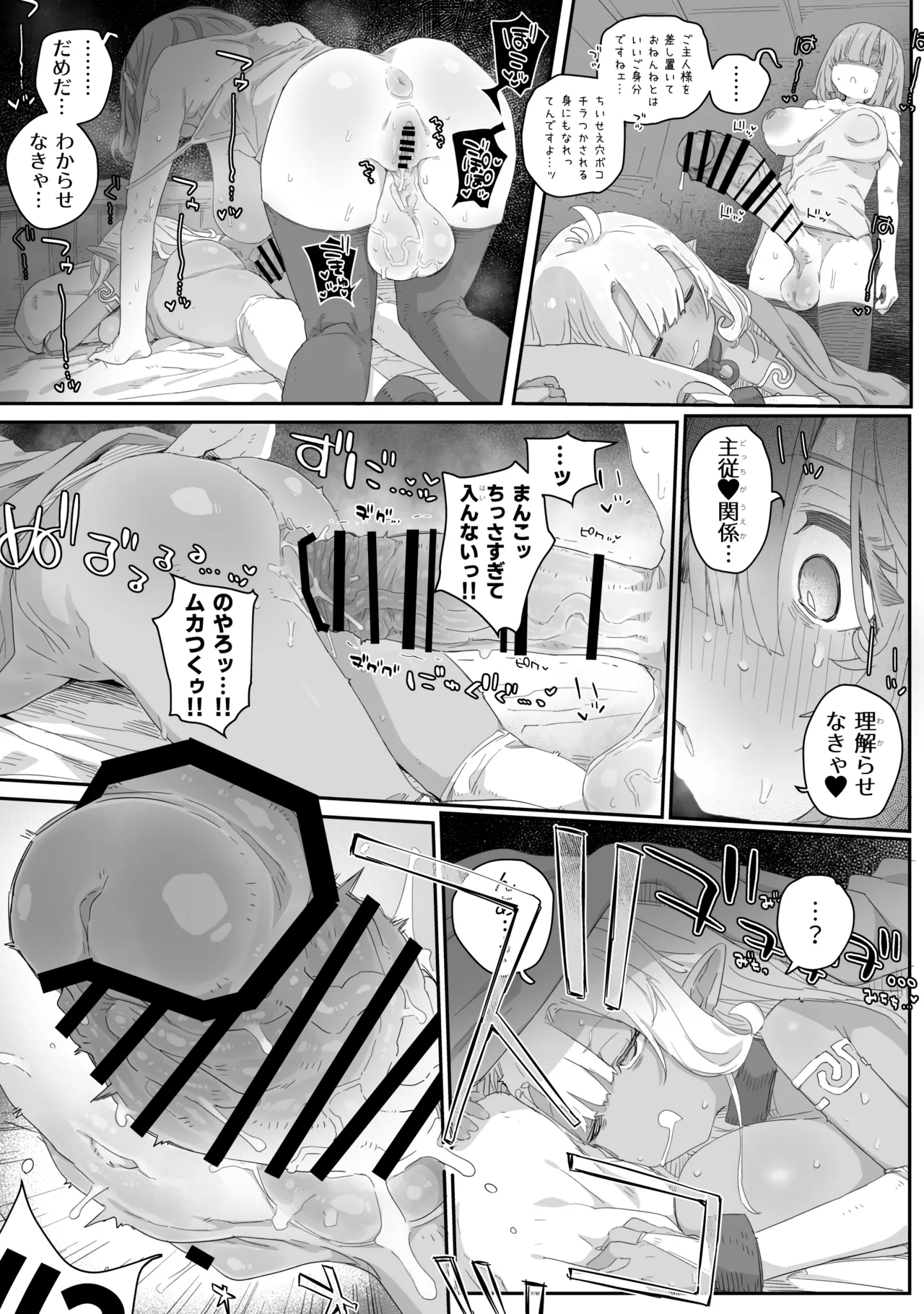 魔力枯れ⤵でちいちゃくなったダークエルフ先輩 ～奴隷堕ちしても生意気だったので、ふたなりちんぽでバチボコ理解らセックス！！！～ - page13