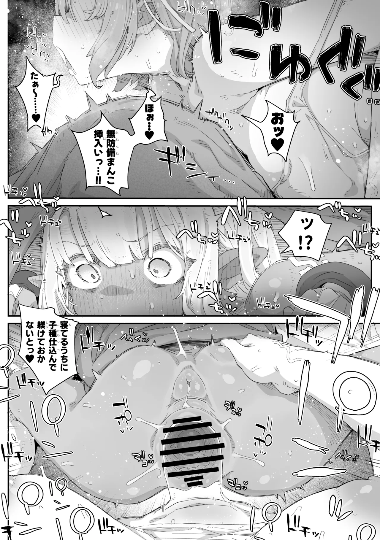 魔力枯れ⤵でちいちゃくなったダークエルフ先輩 ～奴隷堕ちしても生意気だったので、ふたなりちんぽでバチボコ理解らセックス！！！～ - page14