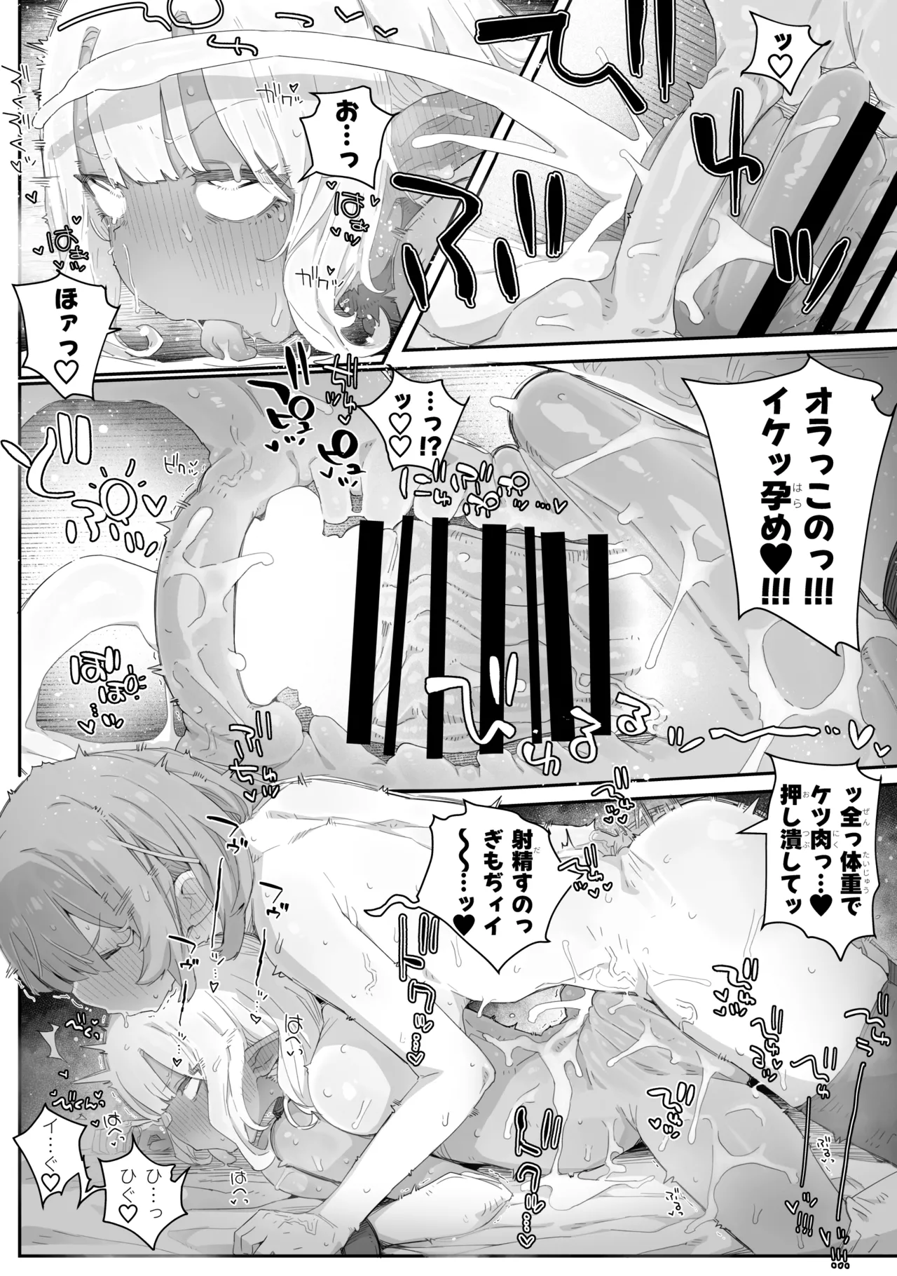 魔力枯れ⤵でちいちゃくなったダークエルフ先輩 ～奴隷堕ちしても生意気だったので、ふたなりちんぽでバチボコ理解らセックス！！！～ - page20