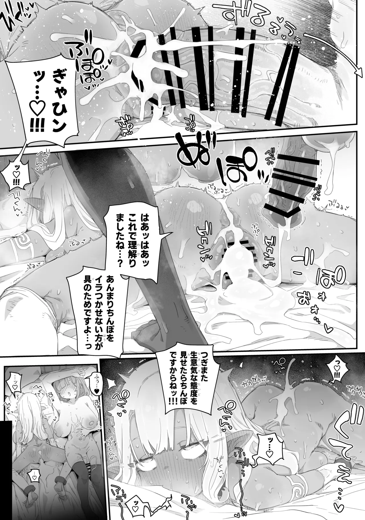 魔力枯れ⤵でちいちゃくなったダークエルフ先輩 ～奴隷堕ちしても生意気だったので、ふたなりちんぽでバチボコ理解らセックス！！！～ - page21