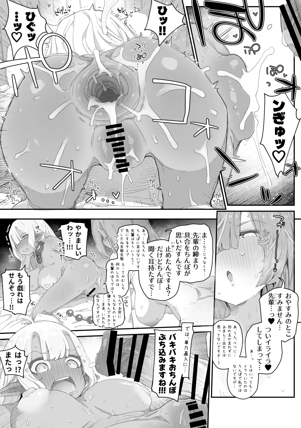 魔力枯れ⤵でちいちゃくなったダークエルフ先輩 ～奴隷堕ちしても生意気だったので、ふたなりちんぽでバチボコ理解らセックス！！！～ - page23