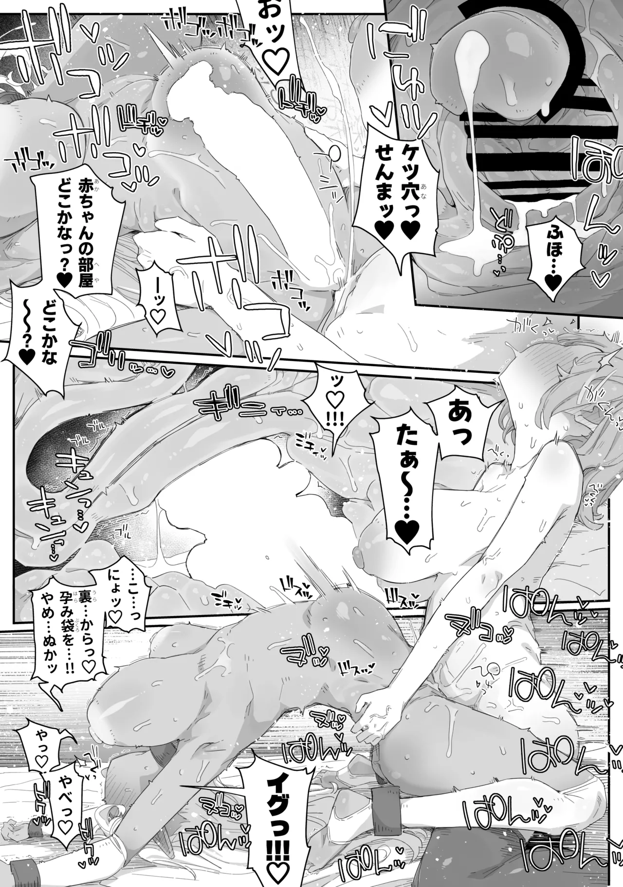 魔力枯れ⤵でちいちゃくなったダークエルフ先輩 ～奴隷堕ちしても生意気だったので、ふたなりちんぽでバチボコ理解らセックス！！！～ - page25