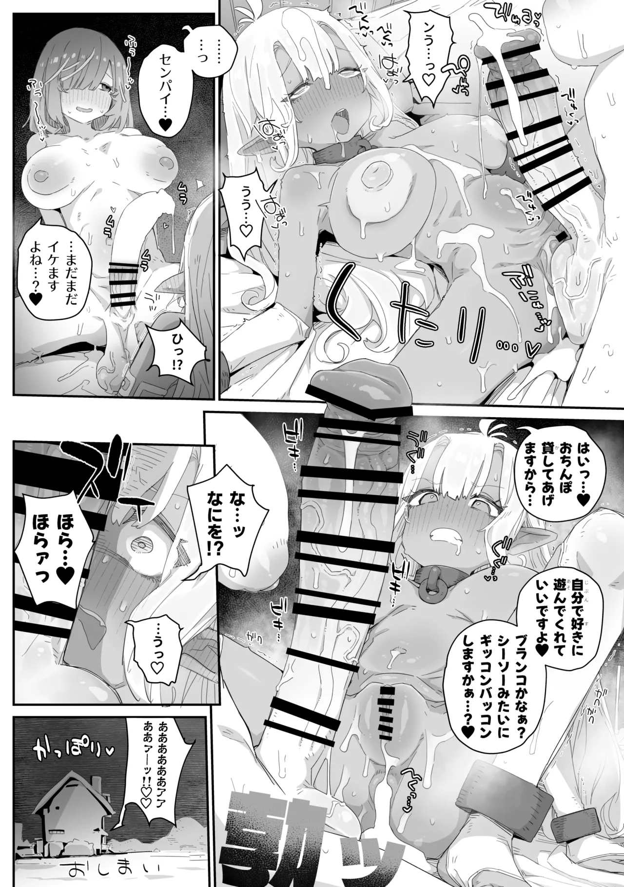 魔力枯れ⤵でちいちゃくなったダークエルフ先輩 ～奴隷堕ちしても生意気だったので、ふたなりちんぽでバチボコ理解らセックス！！！～ - page30