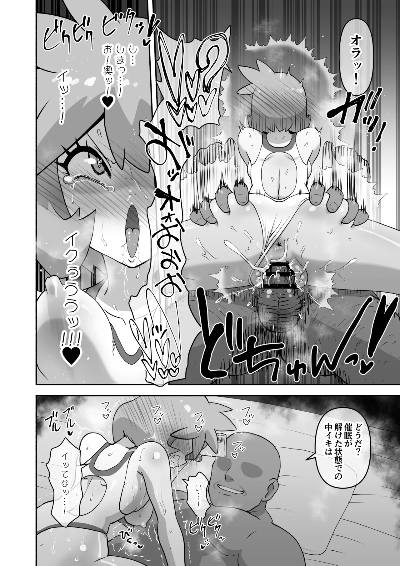 競泳水着露出女カスミ 変態本性暴露絶頂 - page13