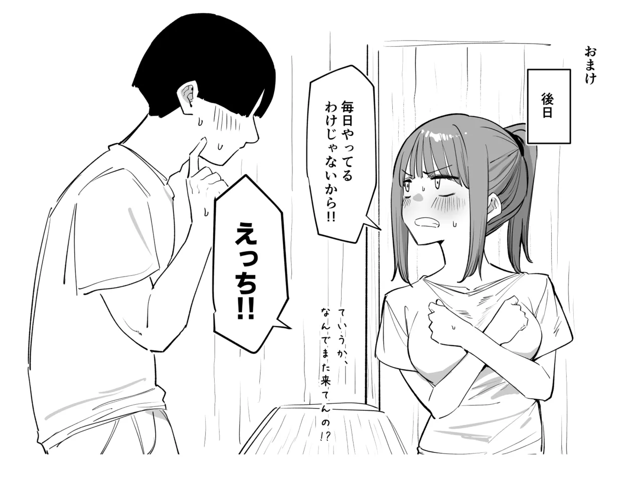 お風呂屋さんに行ったら同級生に洗ってもらった話 - page10