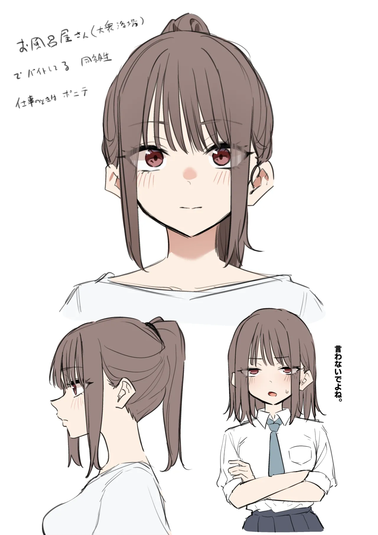 お風呂屋さんに行ったら同級生に洗ってもらった話 - page23