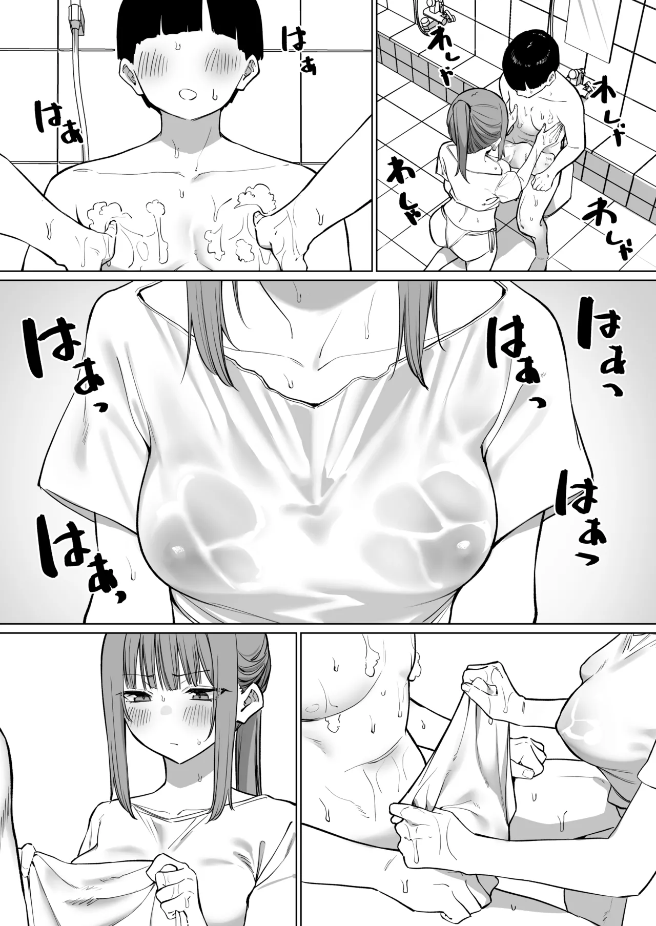 お風呂屋さんに行ったら同級生に洗ってもらった話 - page5
