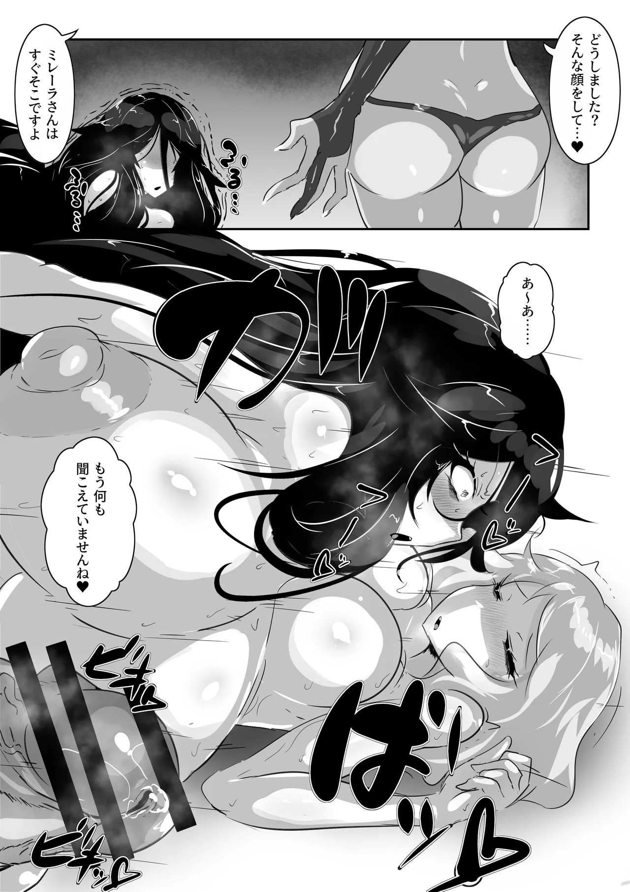 ふたなりエロトラップダンジョンの奥に潜むモノ。 - page21