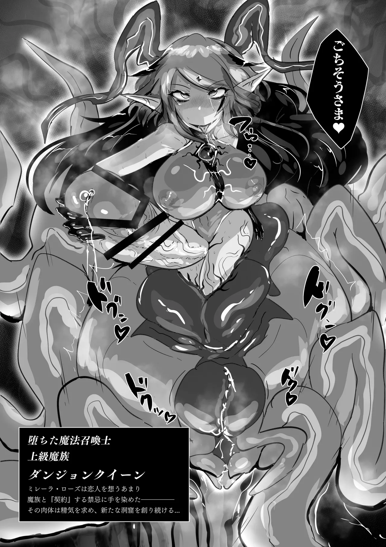 ふたなりエロトラップダンジョンの奥に潜むモノ。 - page29