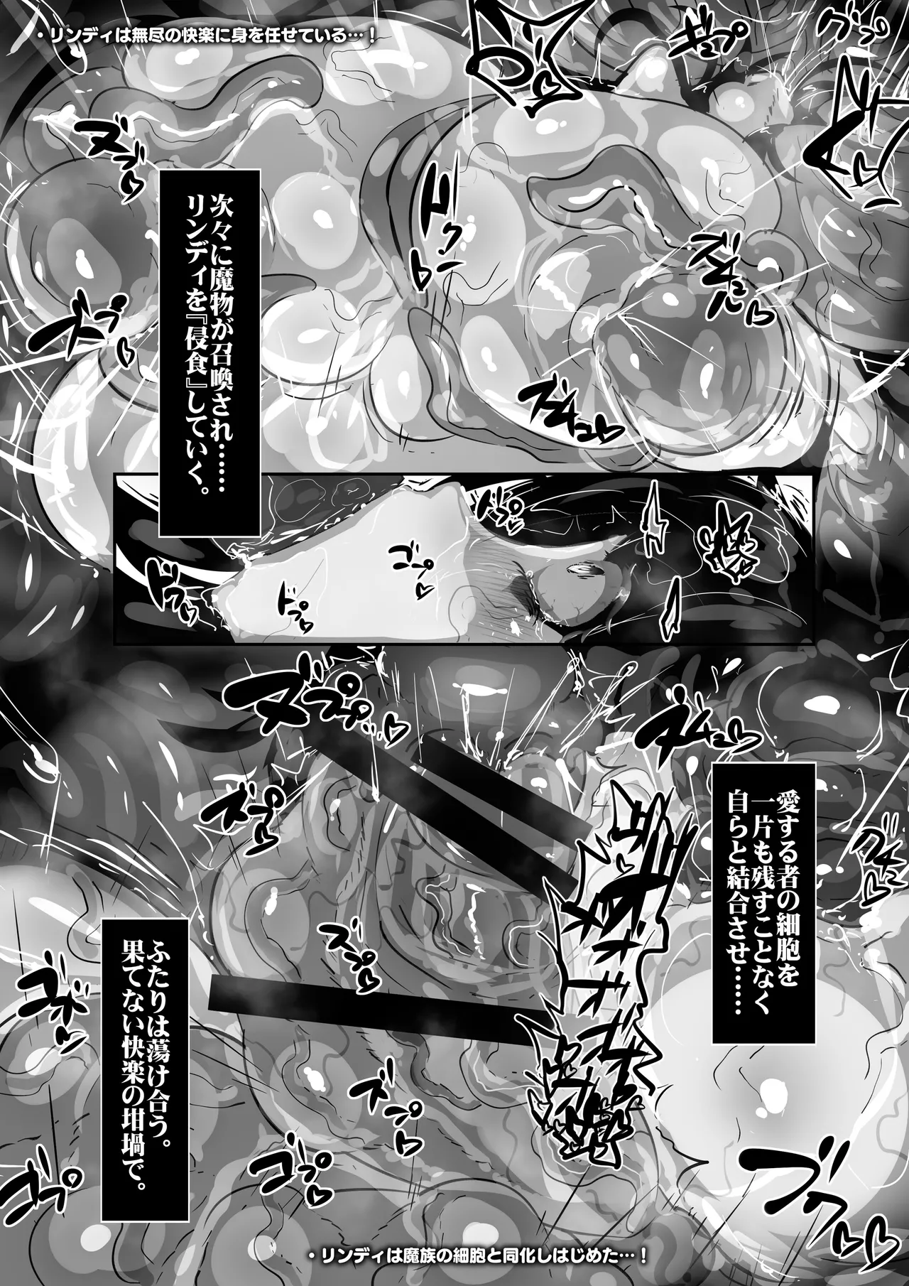 ふたなりエロトラップダンジョンの奥に潜むモノ。 - page31