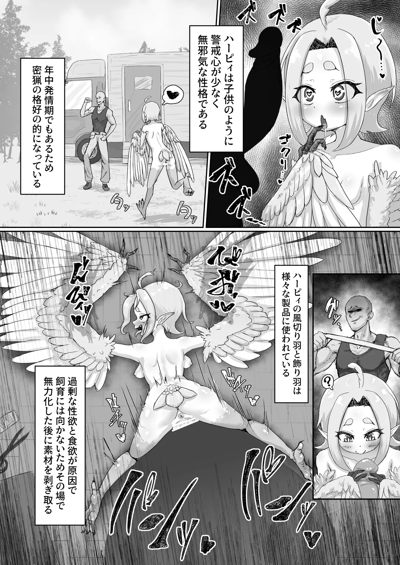 〖♡ ブザマ特化 ♡〗 魔族生態図鑑 -生き恥晒し報告録- - page22