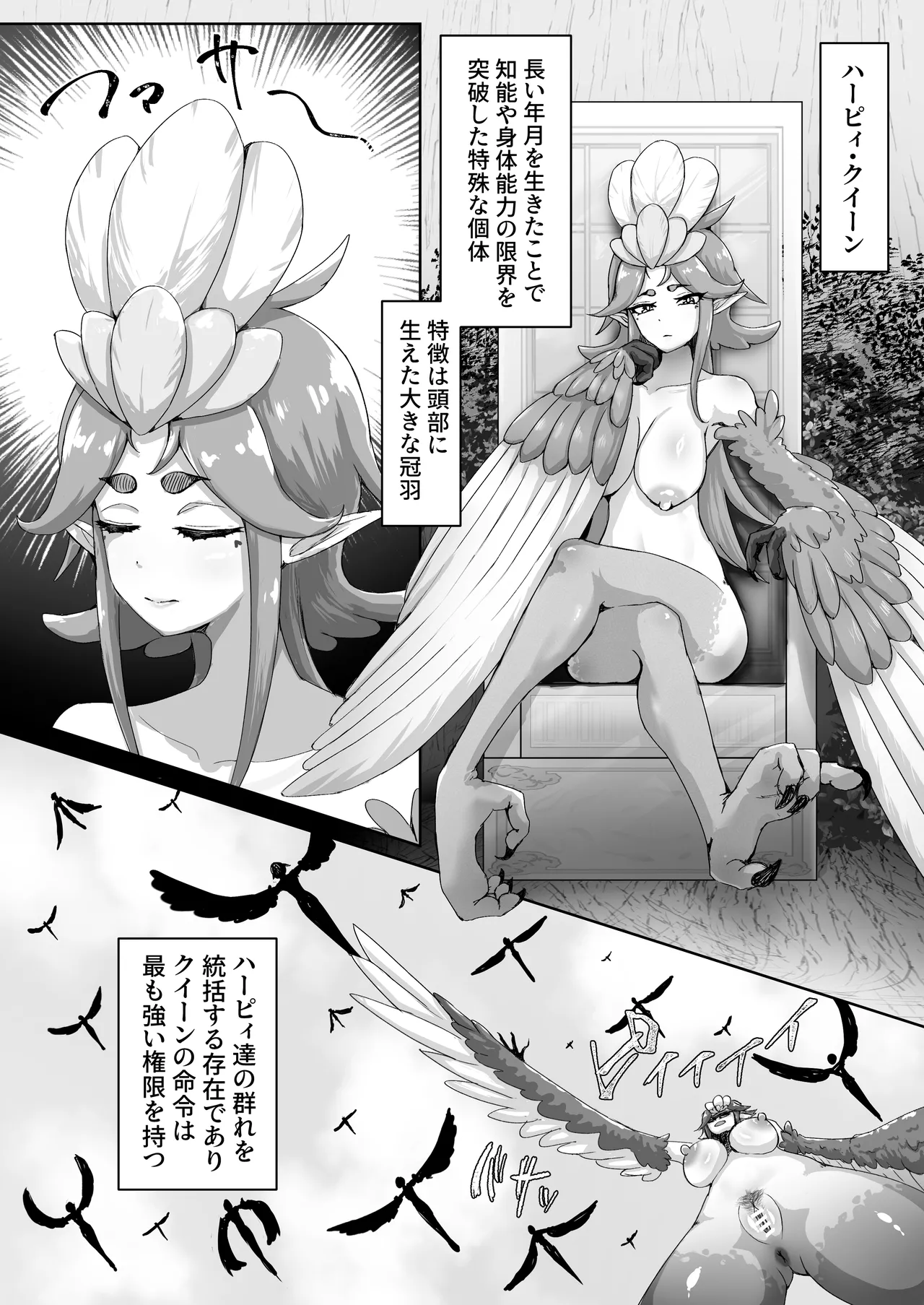 〖♡ ブザマ特化 ♡〗 魔族生態図鑑 -生き恥晒し報告録- - page27